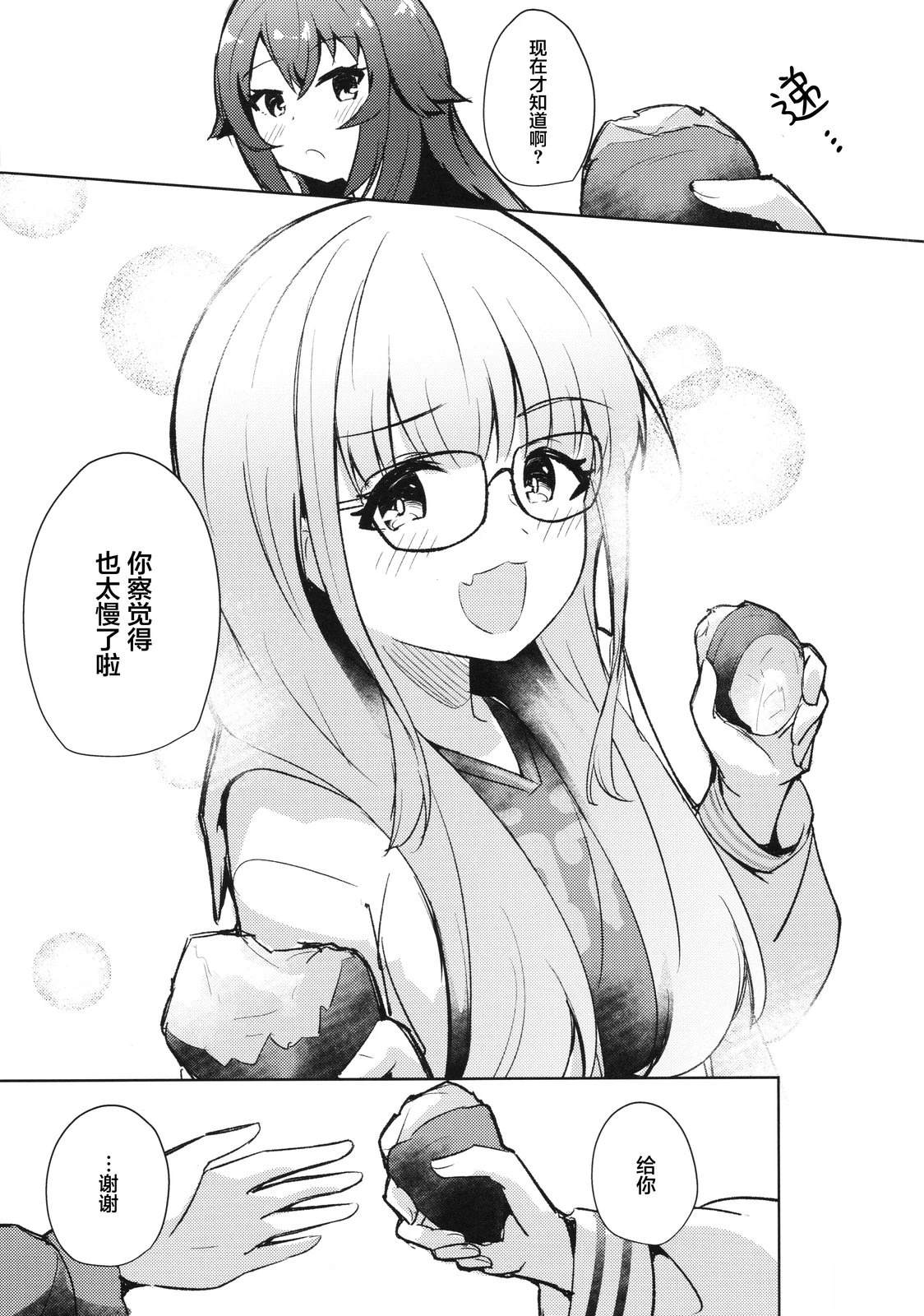 短篇20