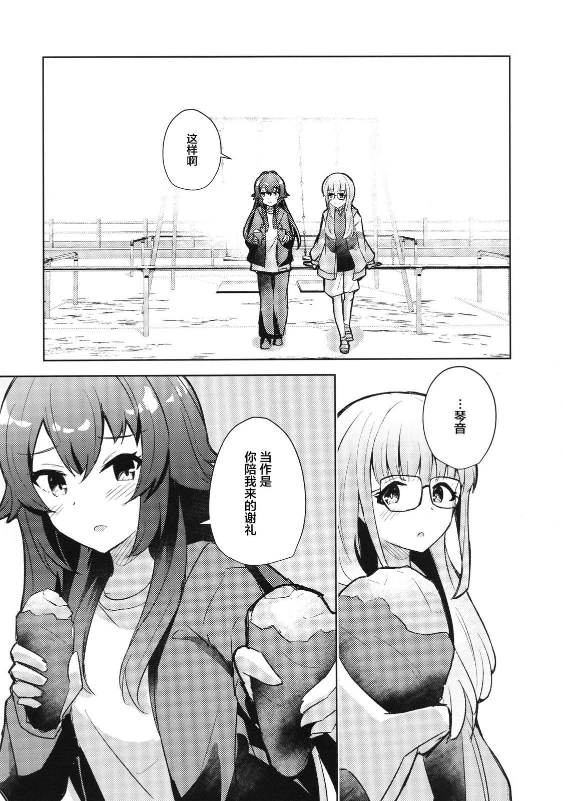 短篇18