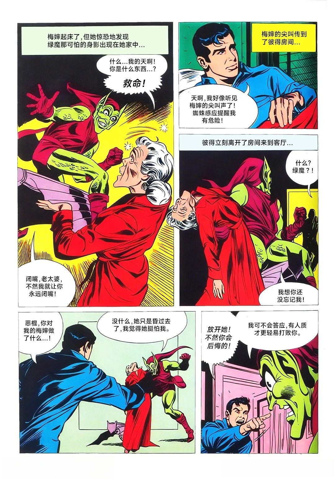 全一话9