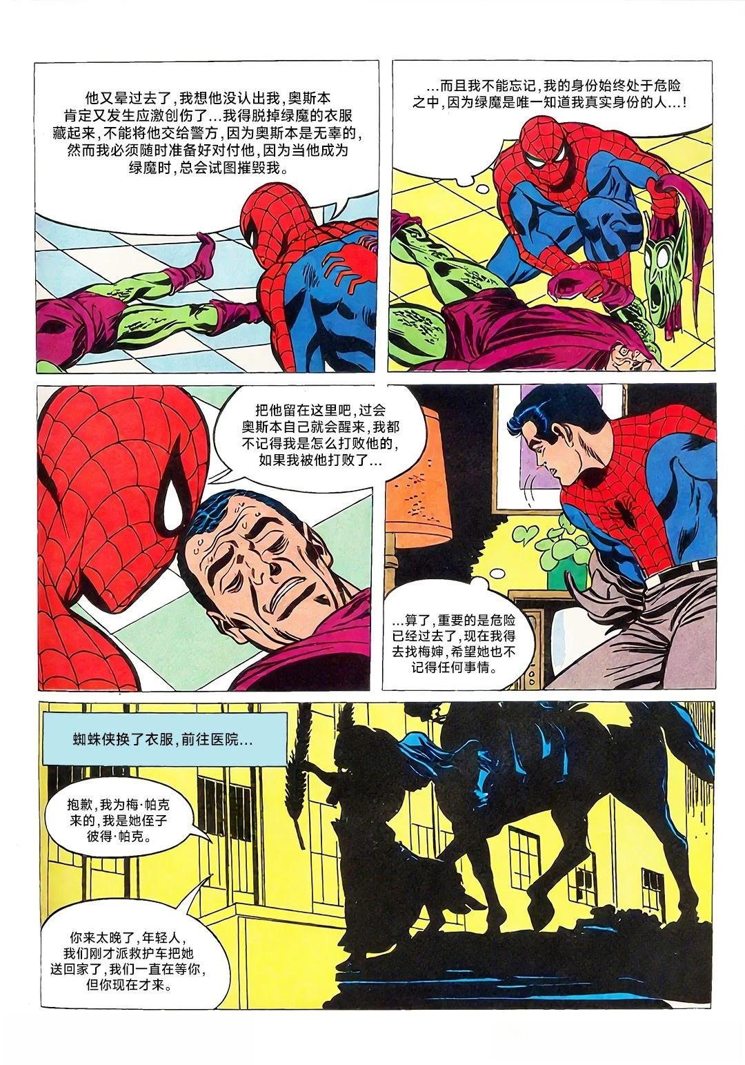 全一话20