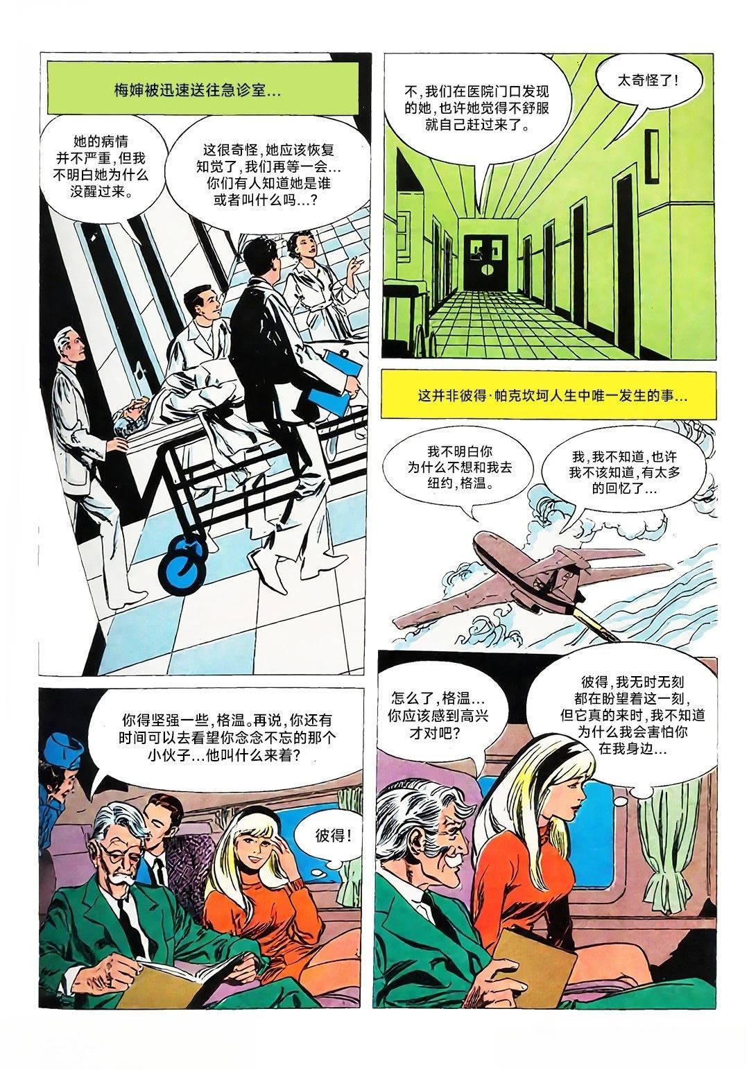 全一话13