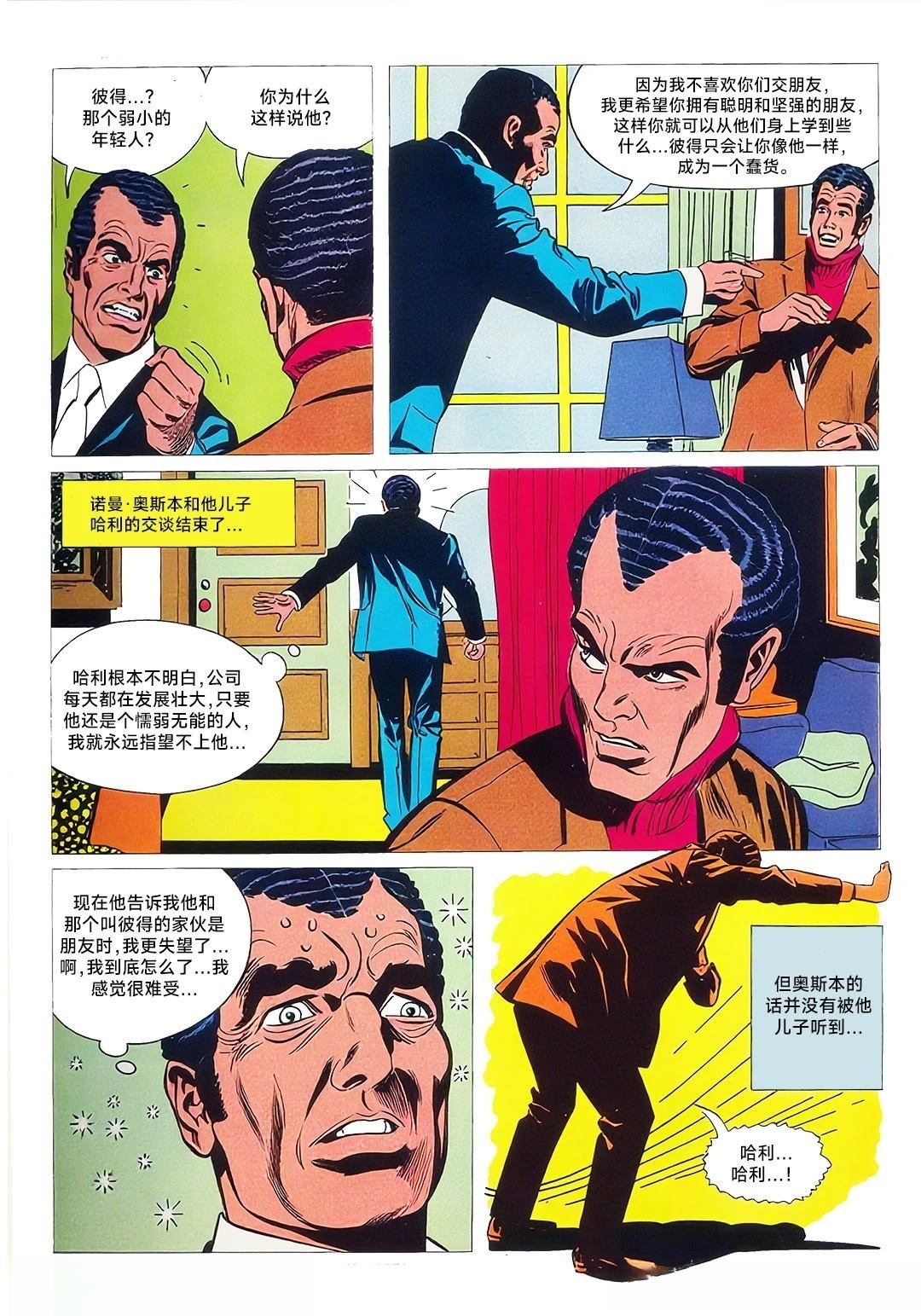 全一话6