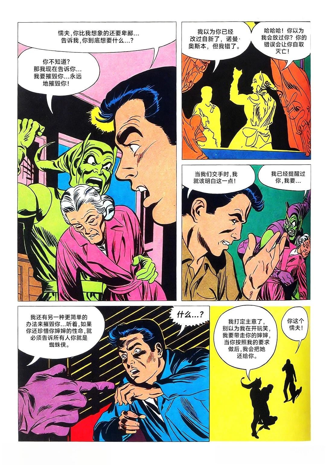全一话10