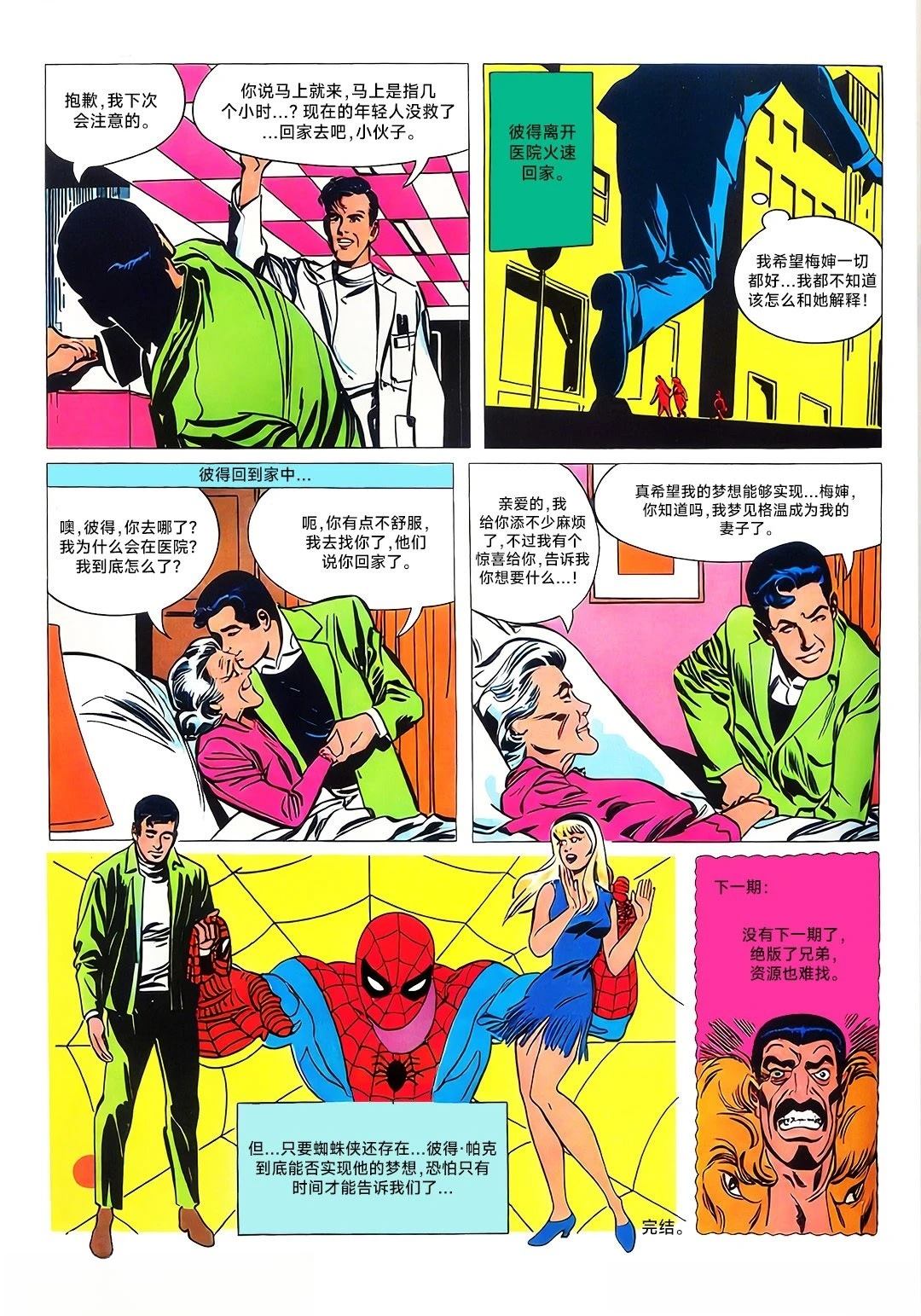 全一话21