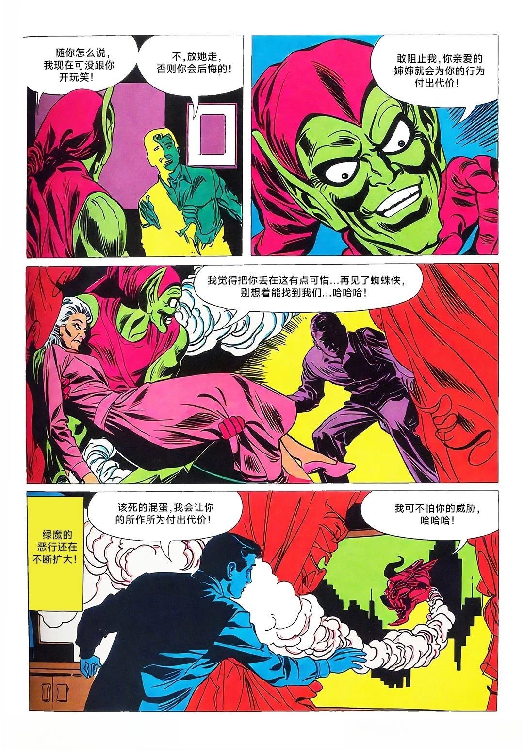 全一话11