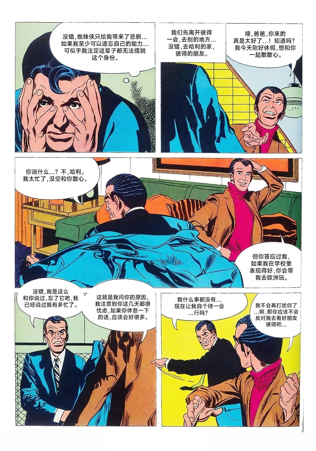 全一话5