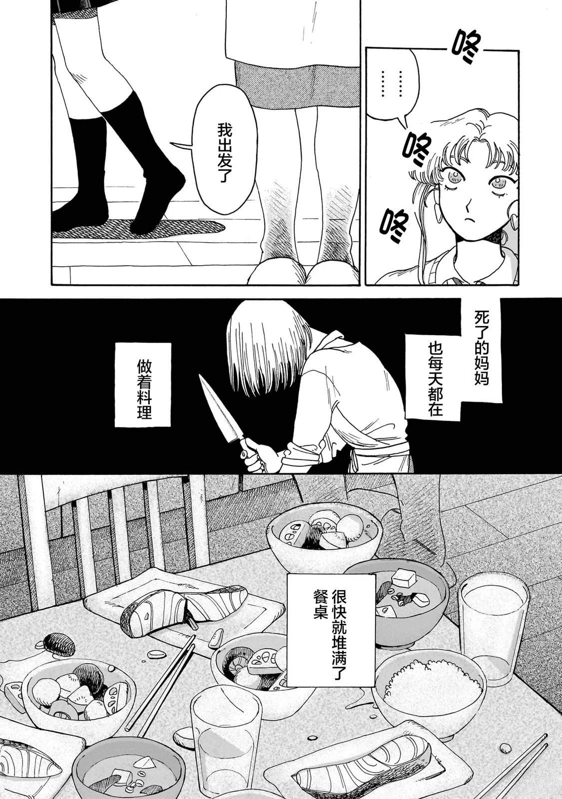 第1话6