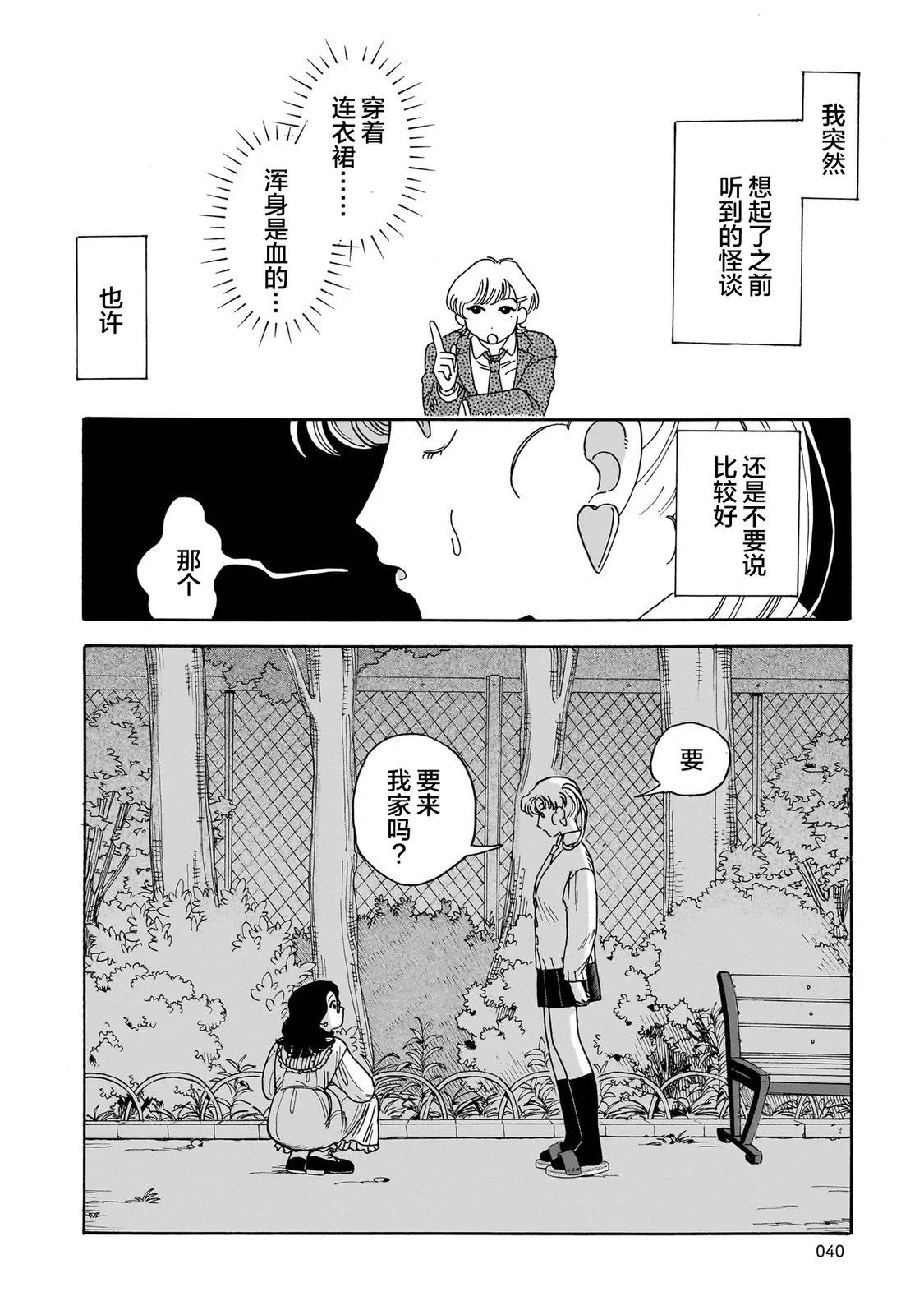 第1话38