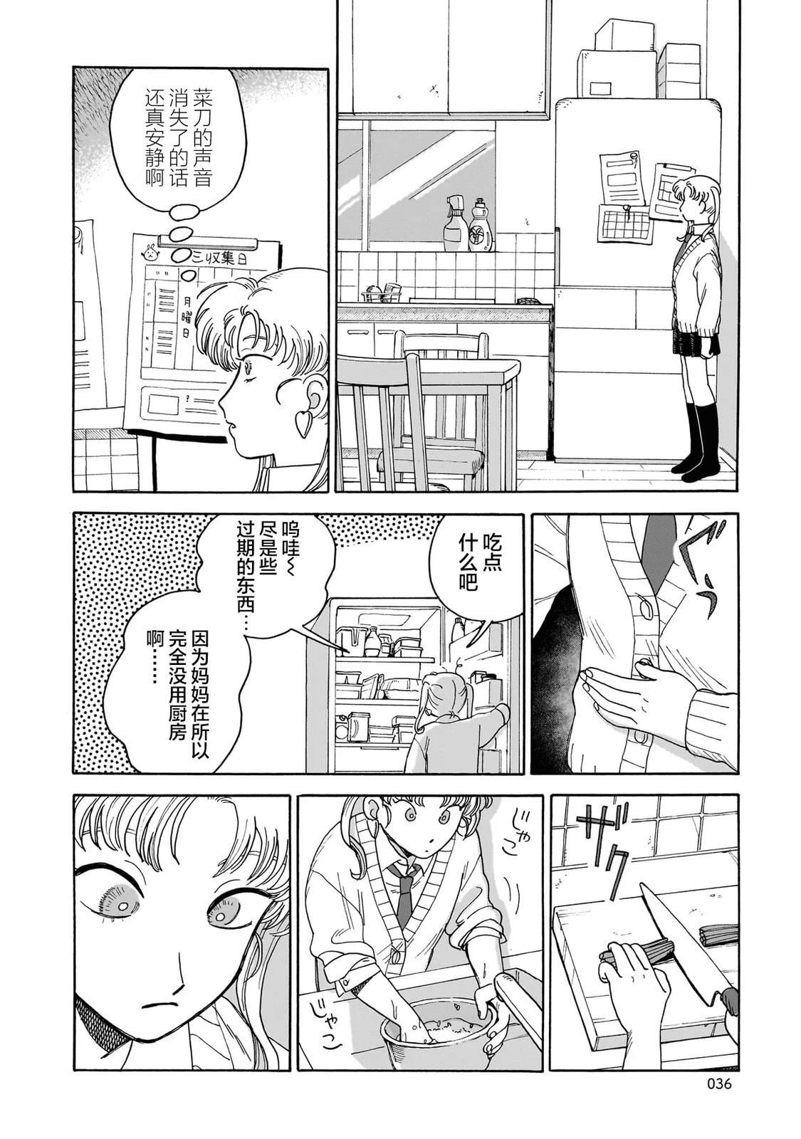 第1话34