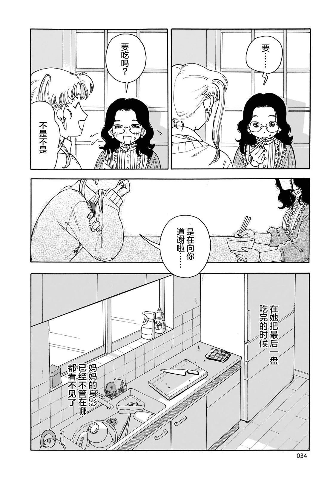 第1话32