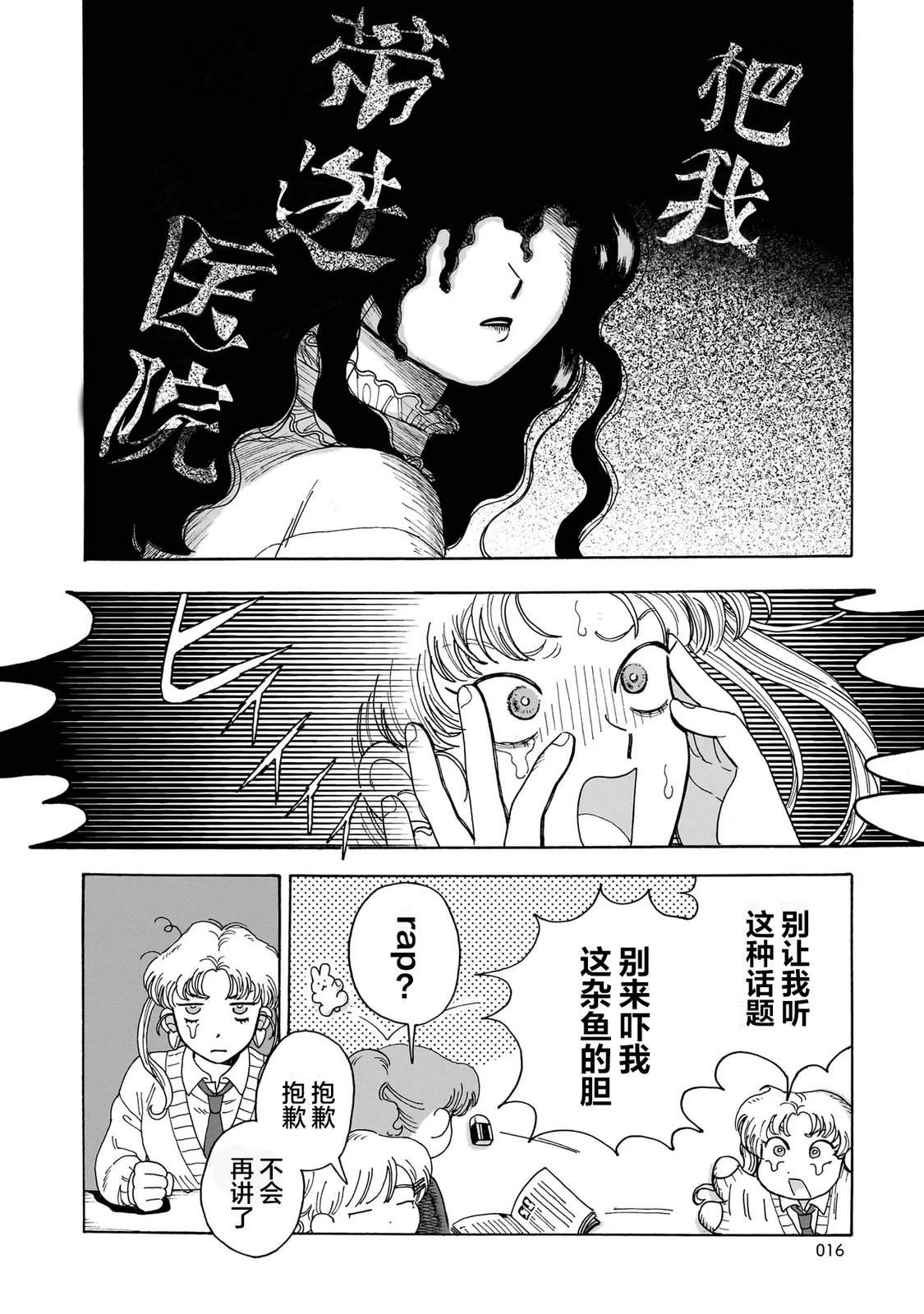 第1话14