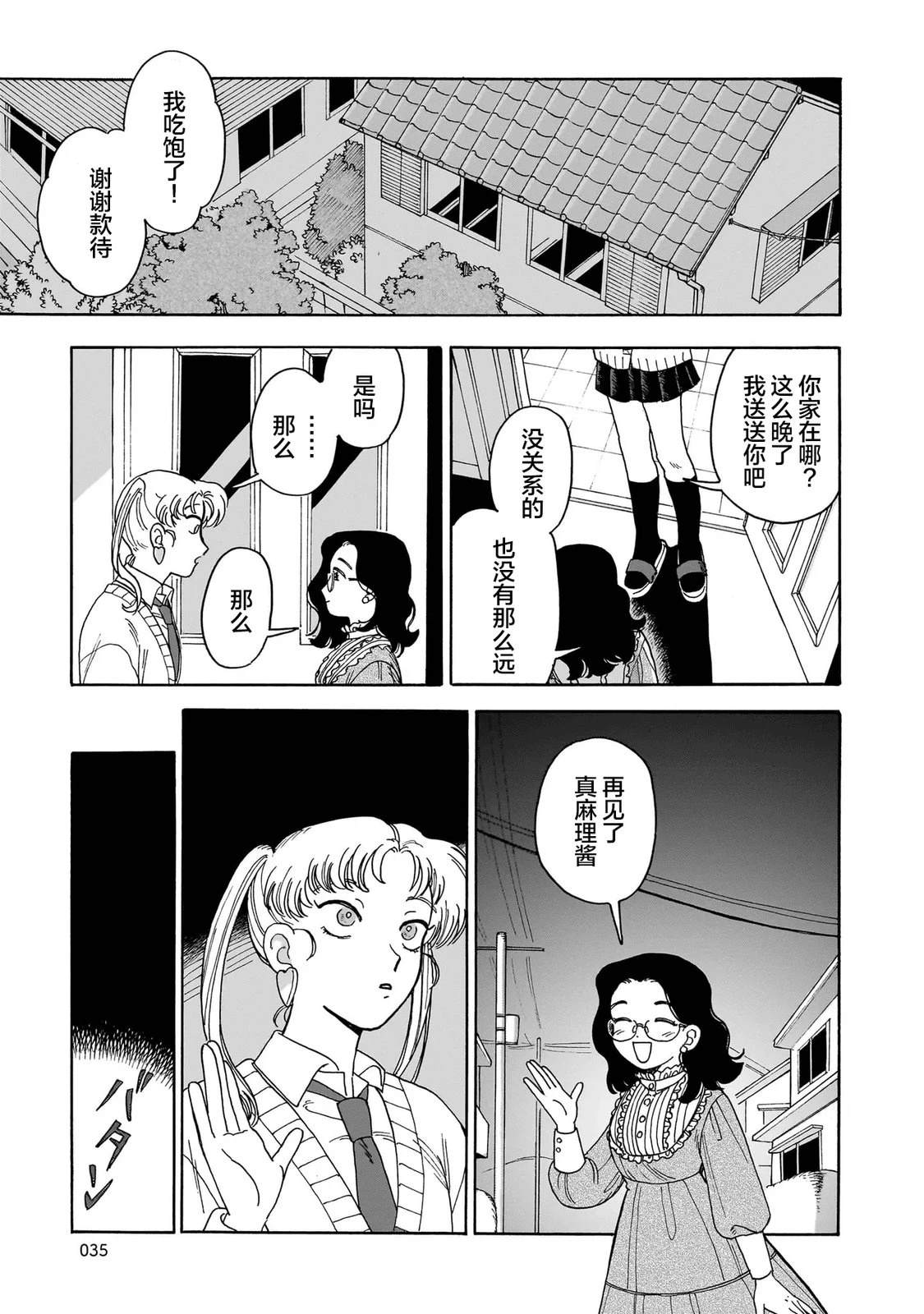 第1话33