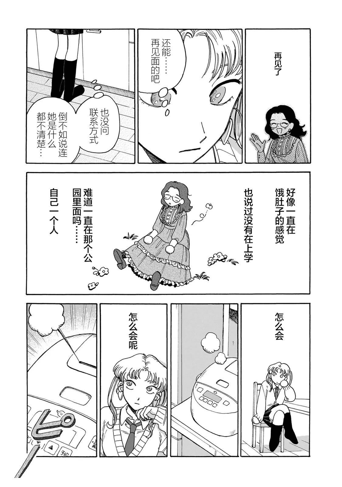 第1话35