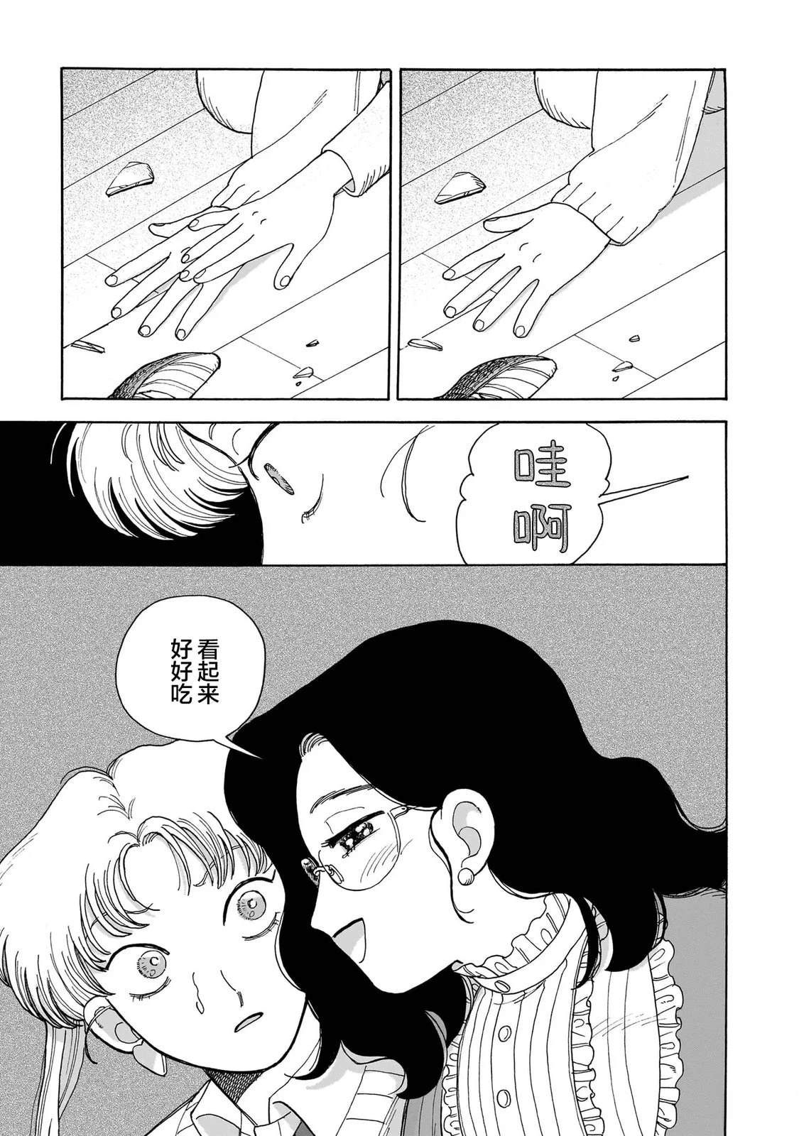第1话25