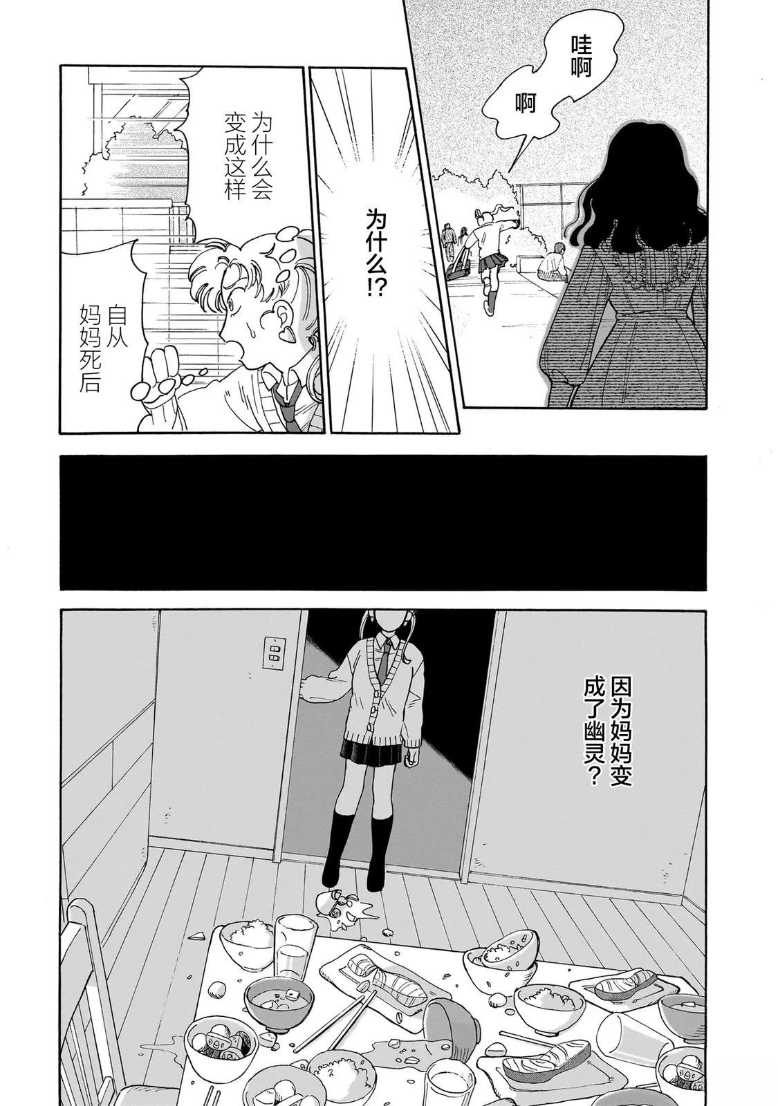 第1话23