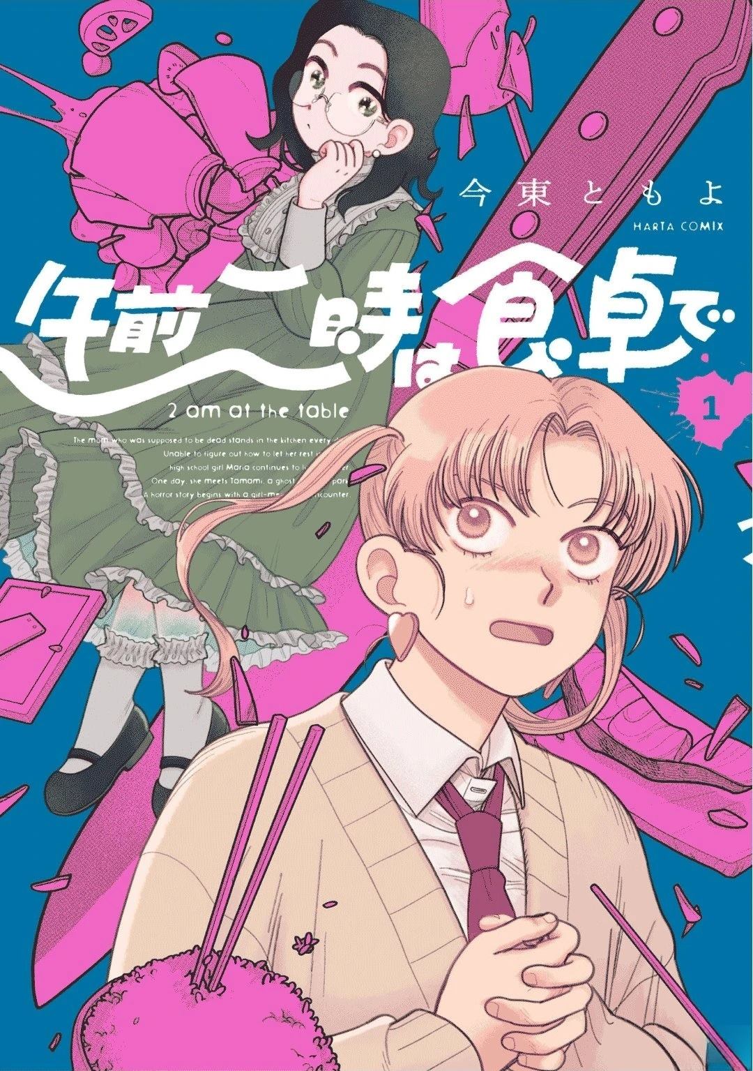 第1话0