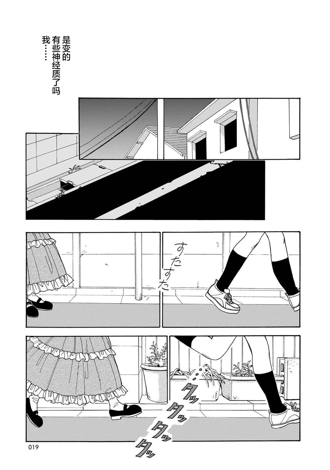 第1话17