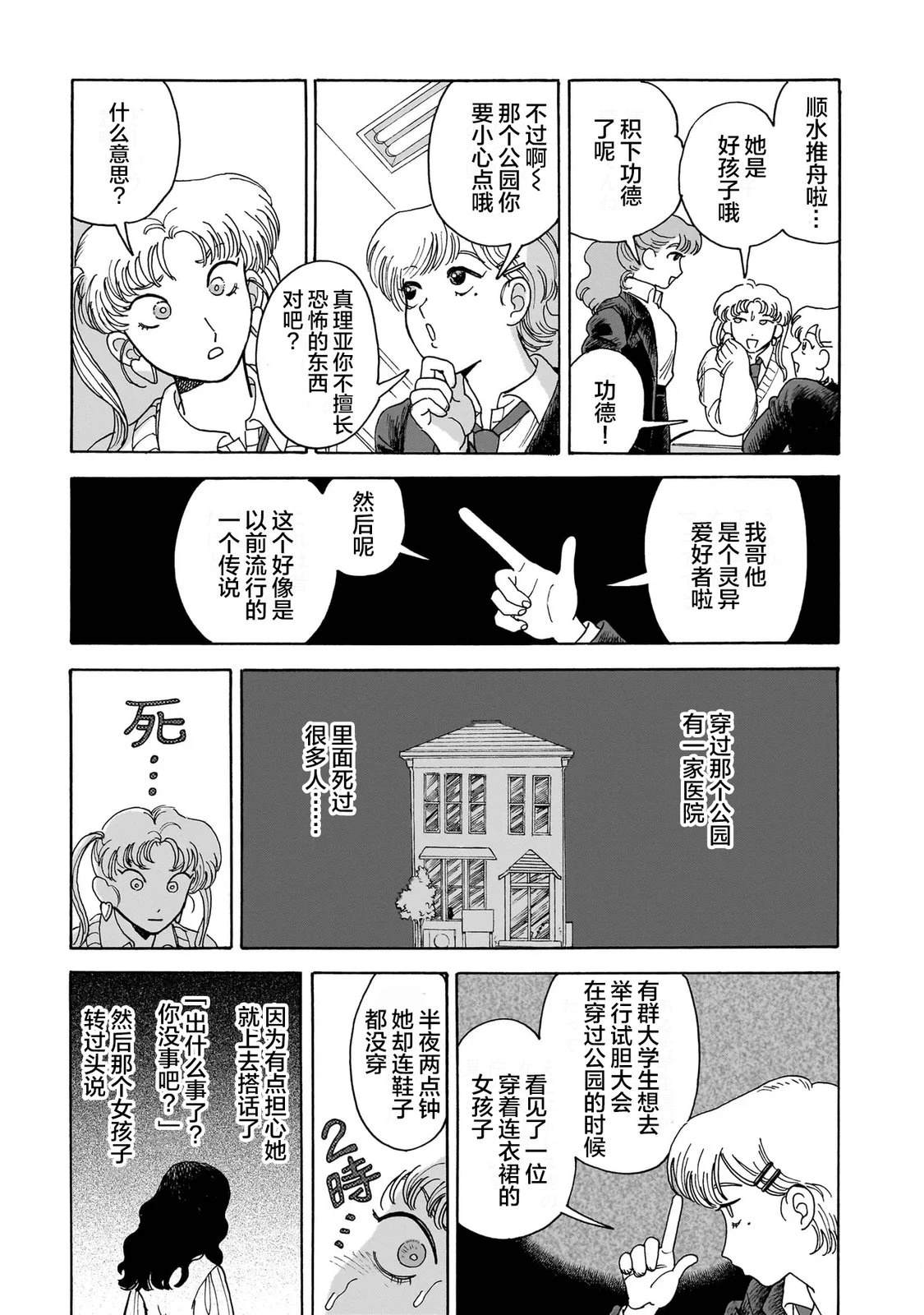 第1话13