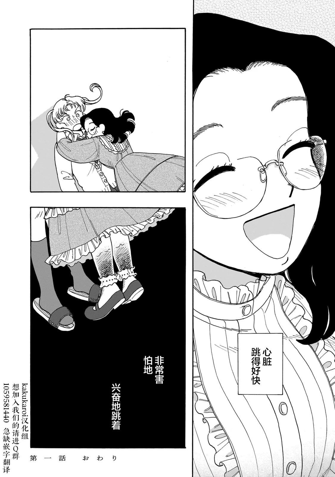 第1话40