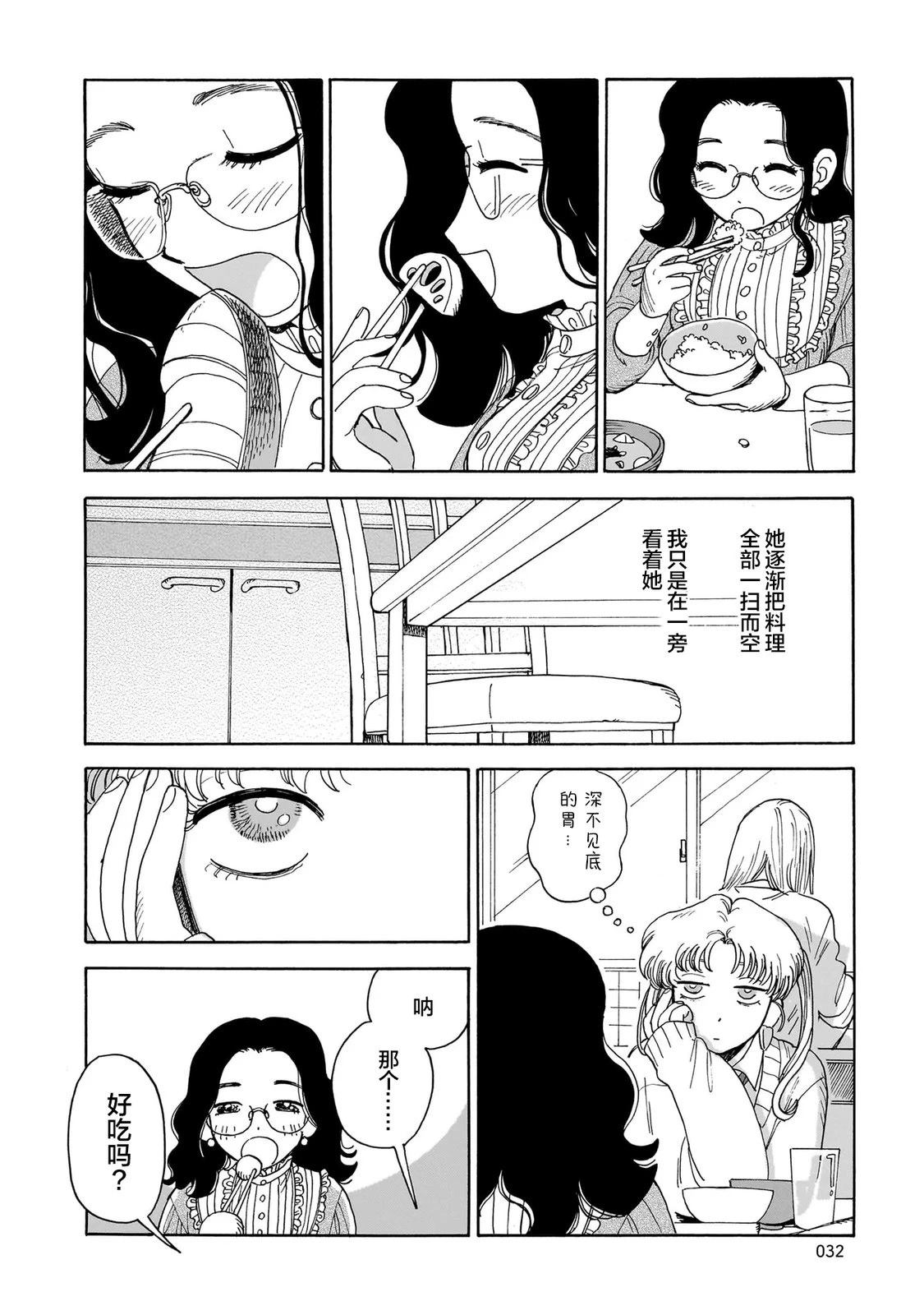 第1话30