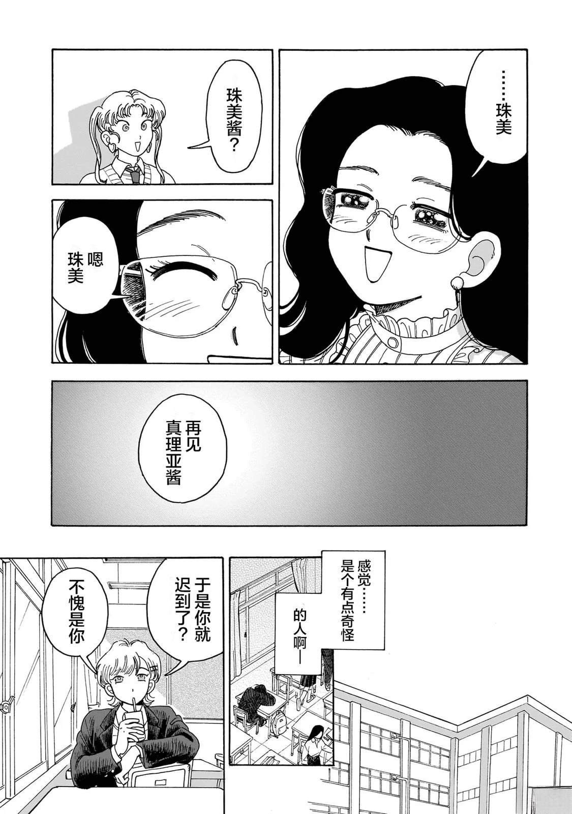 第1话12