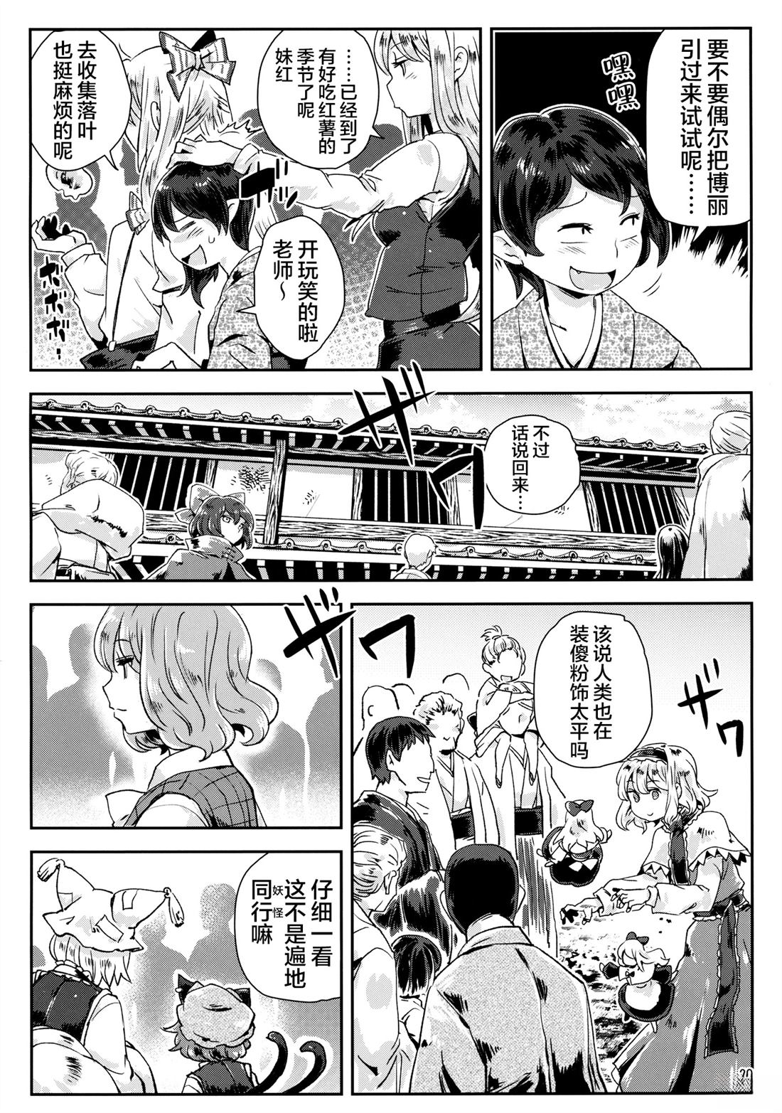 短篇19