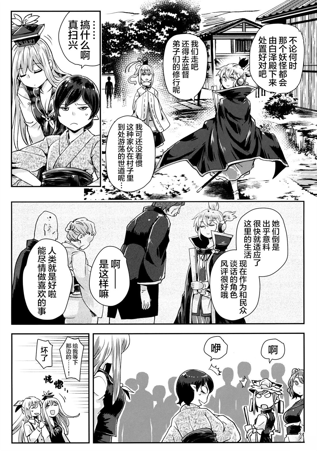 短篇23
