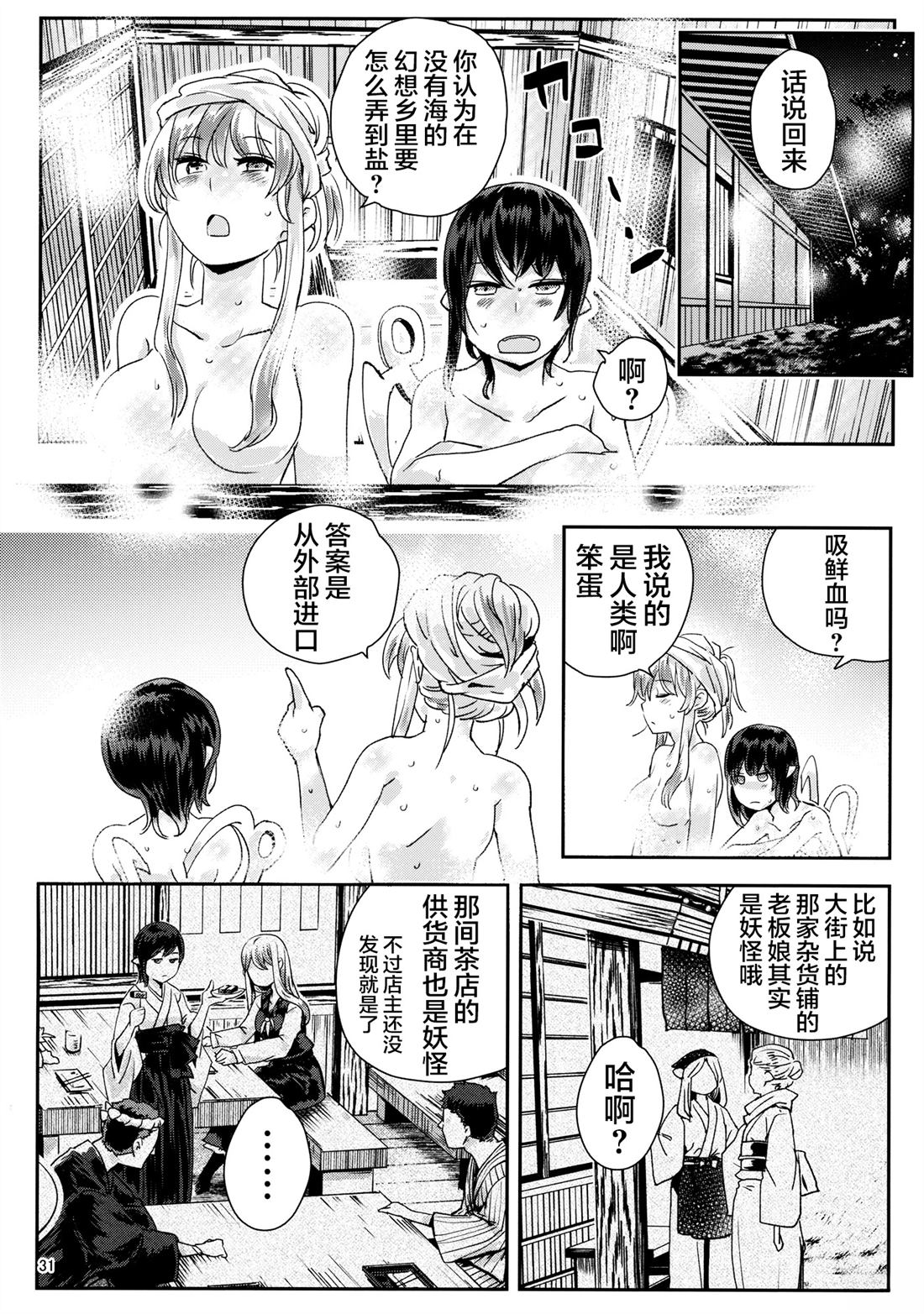 短篇30