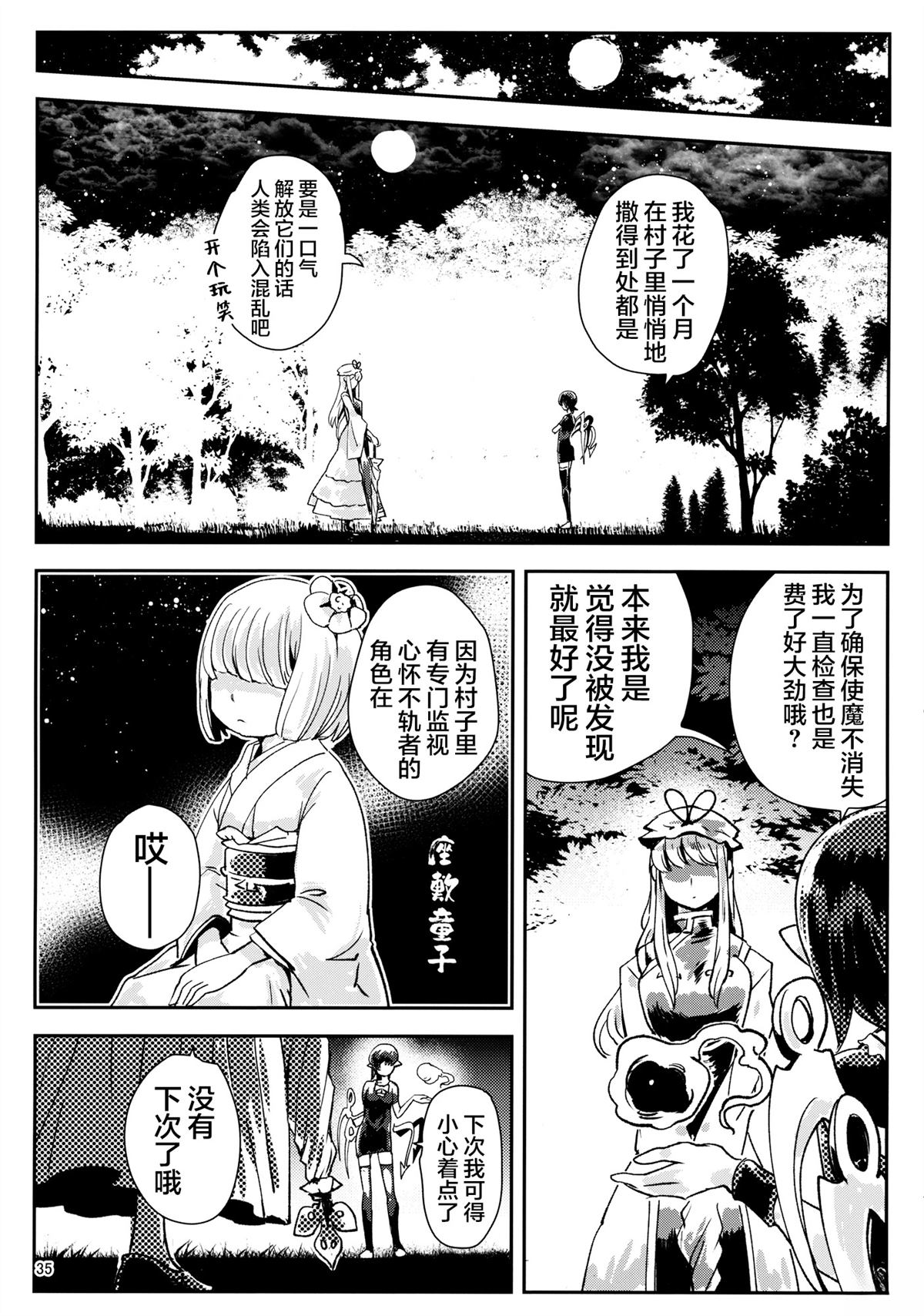 短篇34
