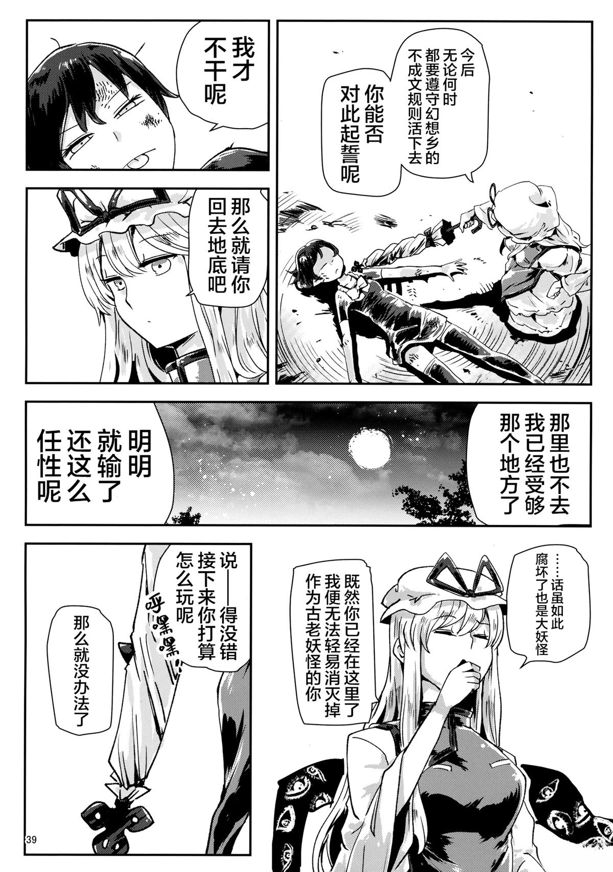 短篇38