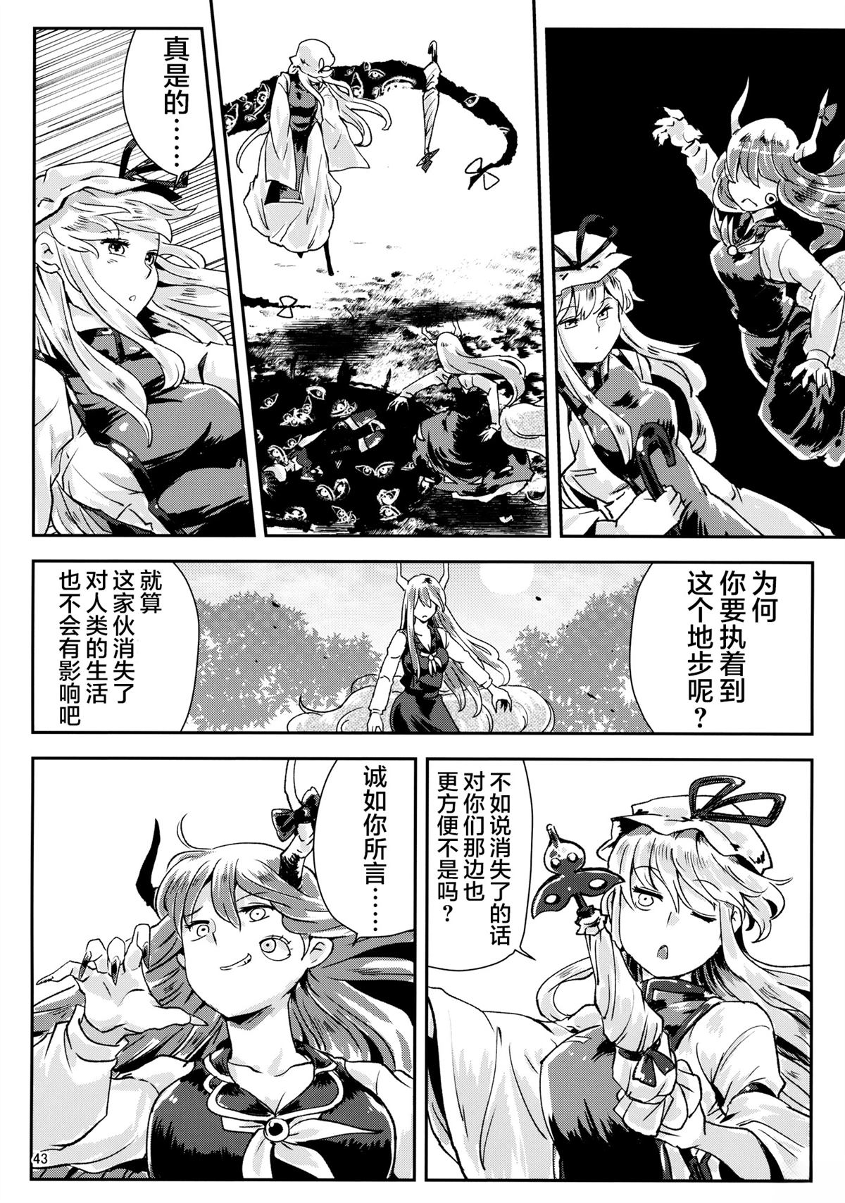 短篇42