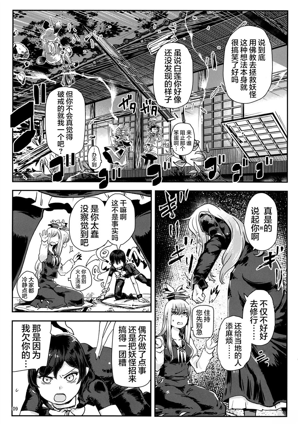 短篇8