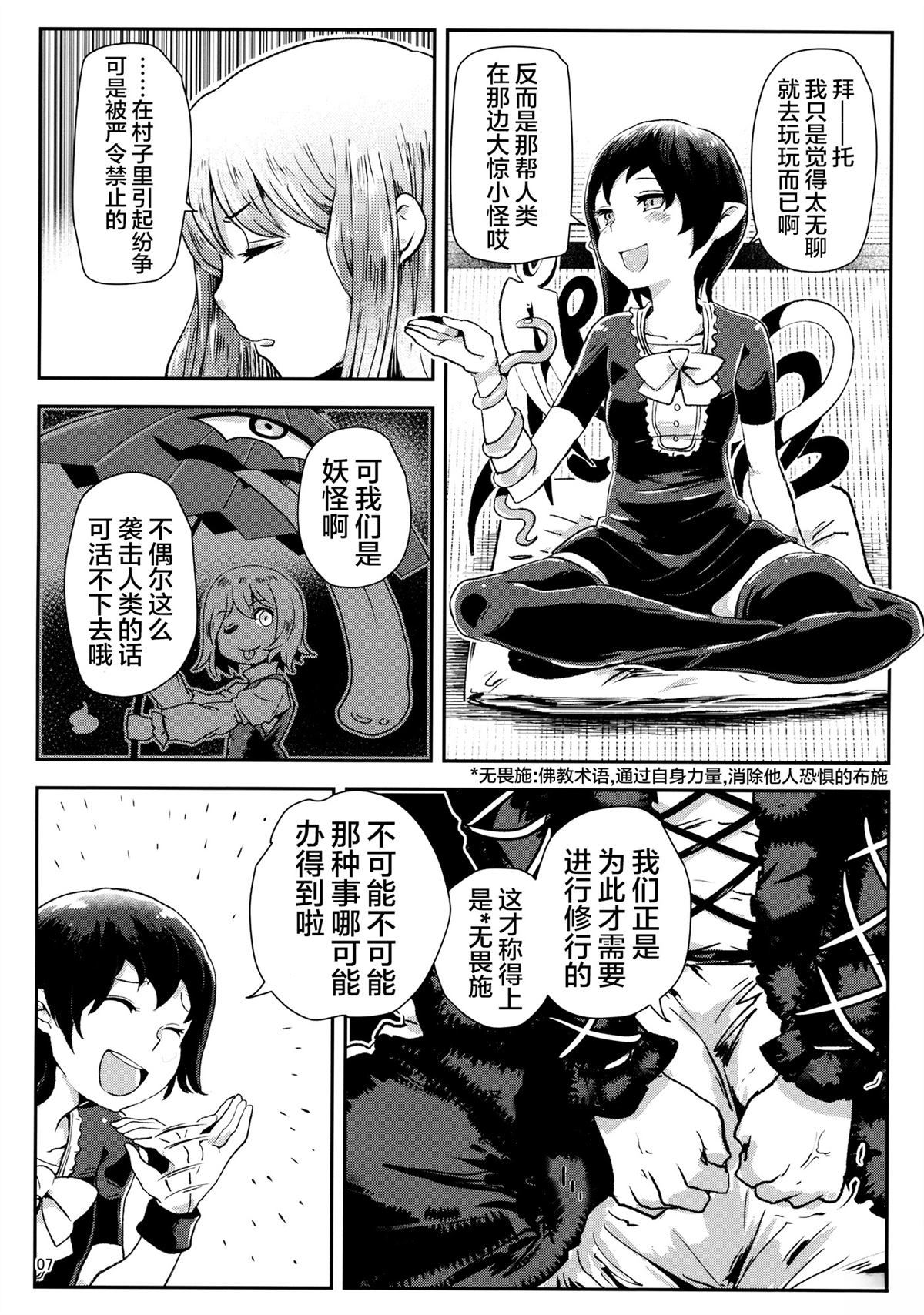 短篇6