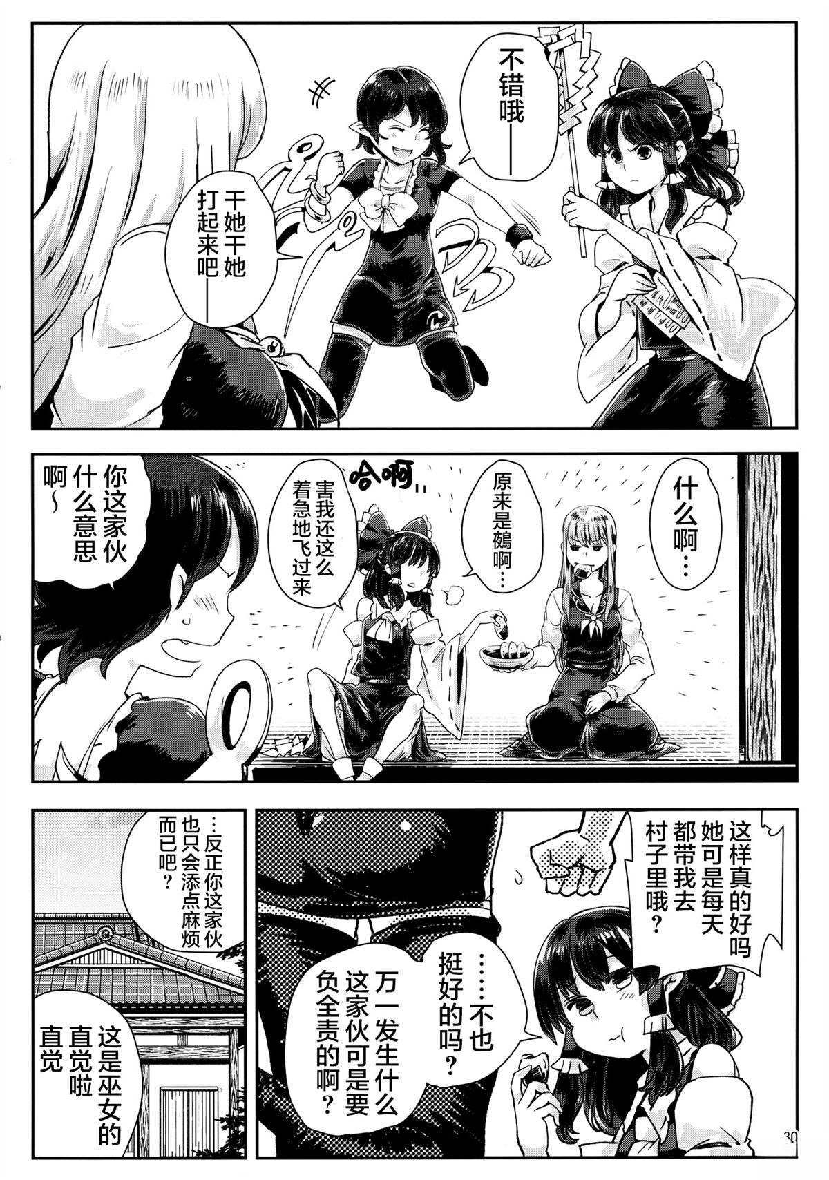 短篇29