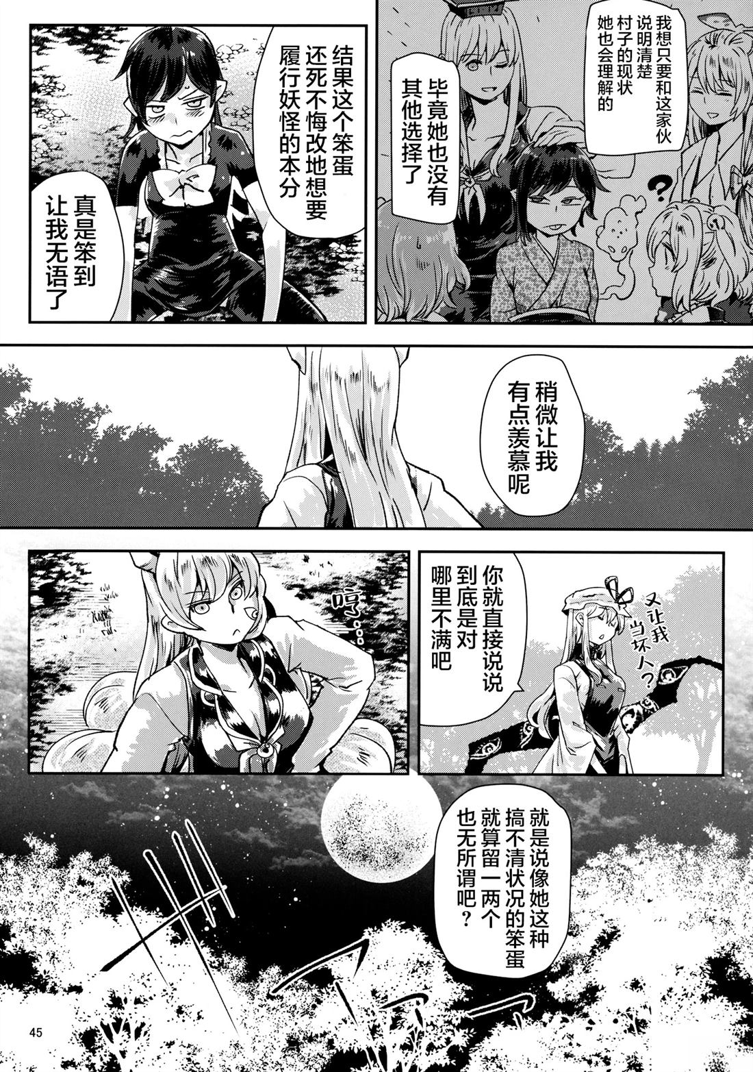 短篇44