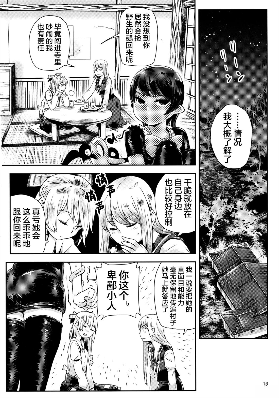短篇15