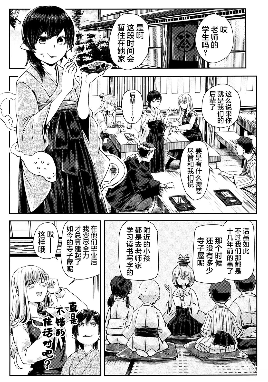 短篇25