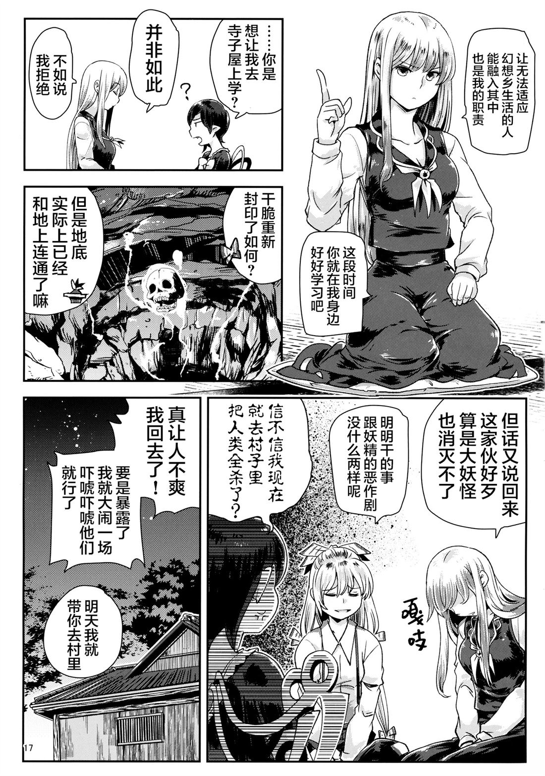 短篇16