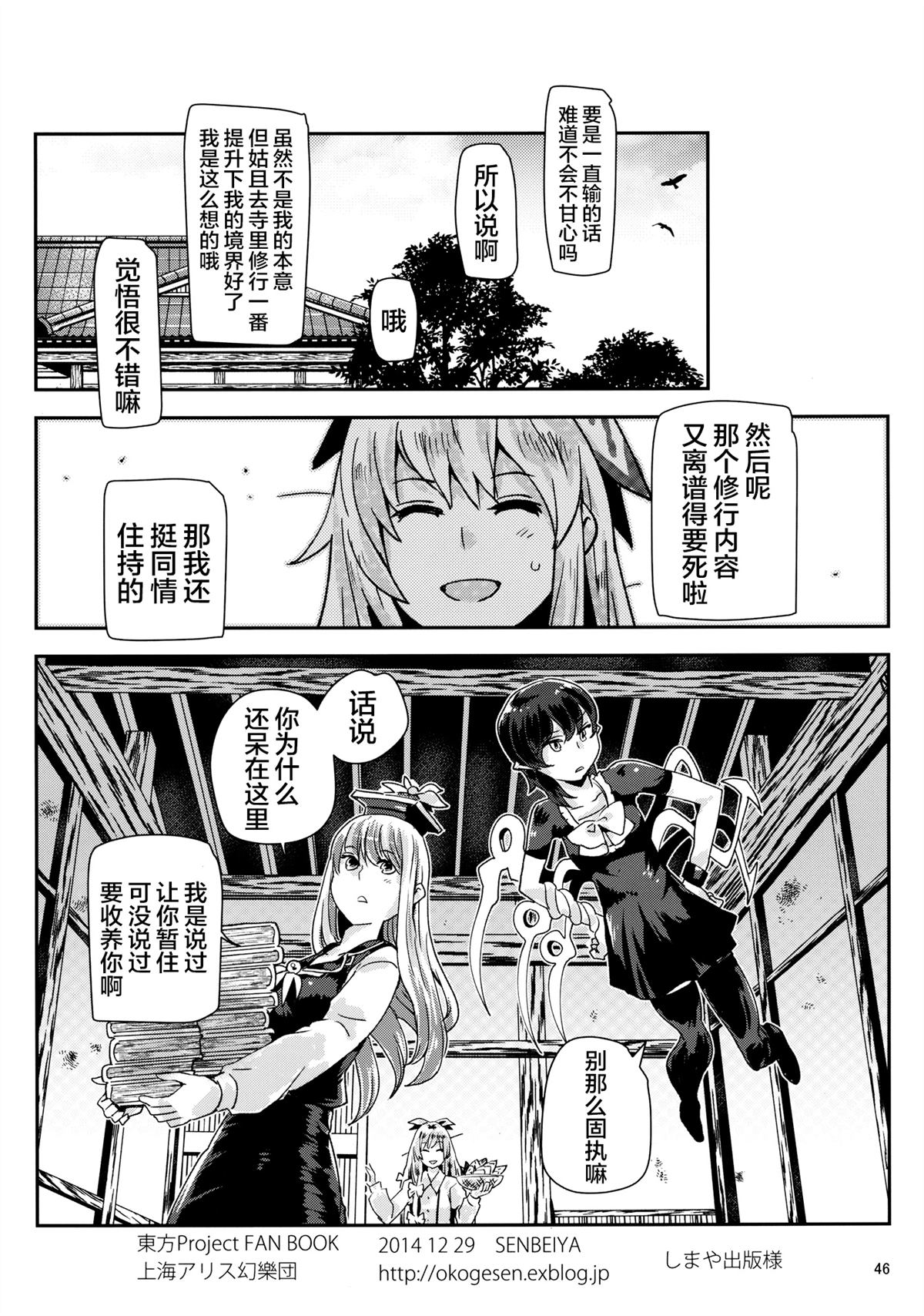 短篇45
