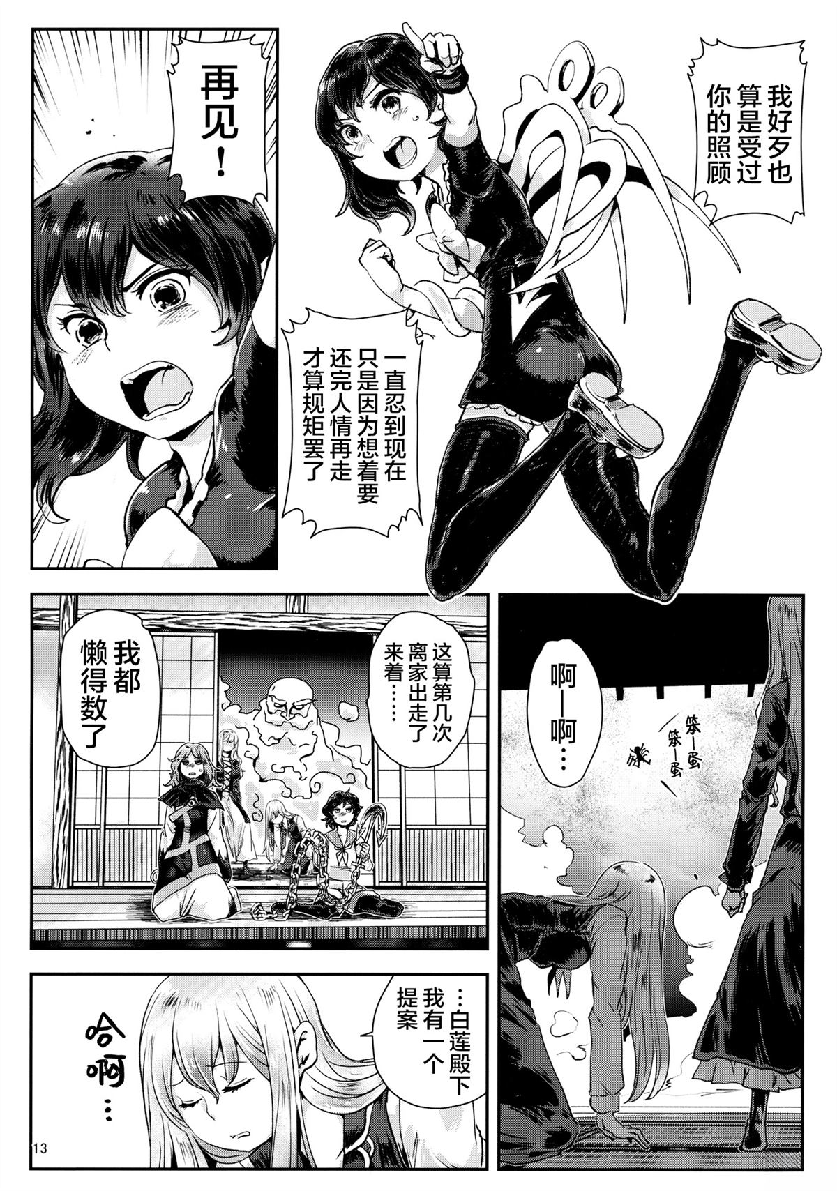 短篇12