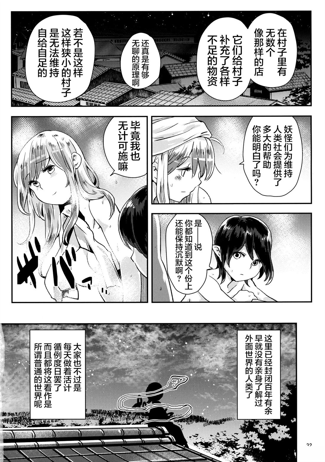 短篇31