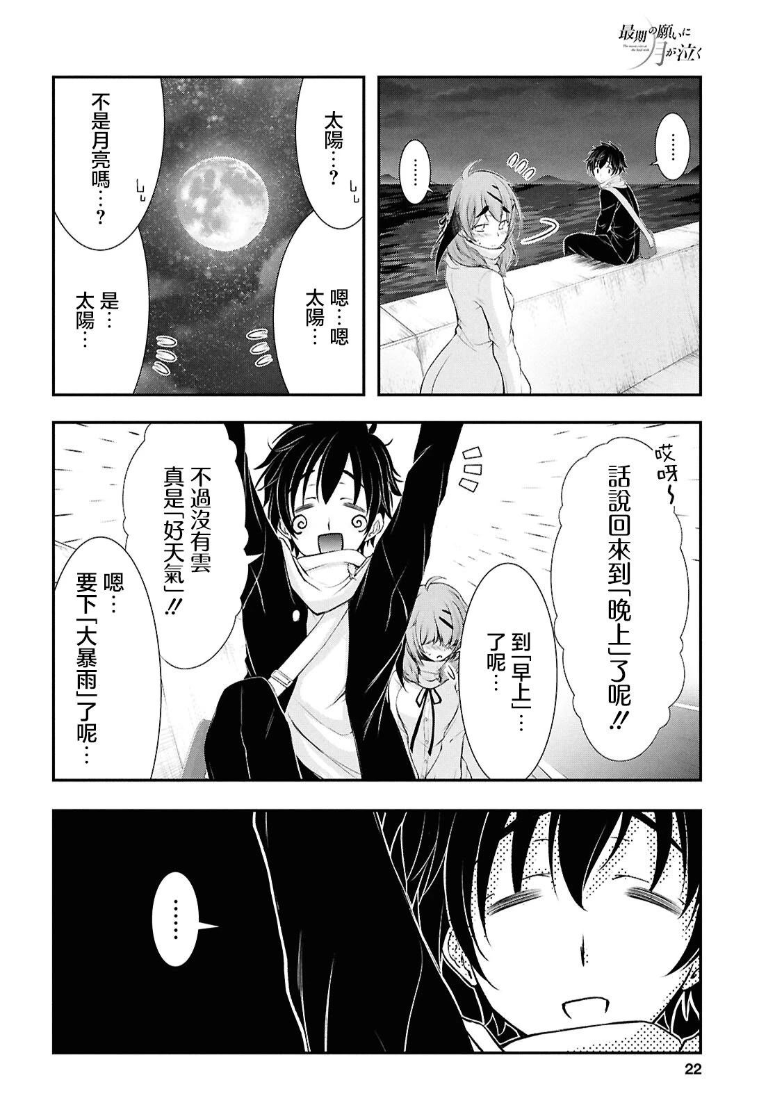 第1话5