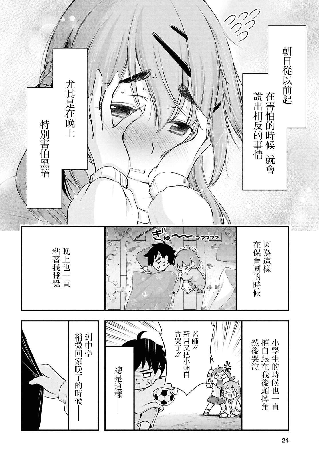 第1话7