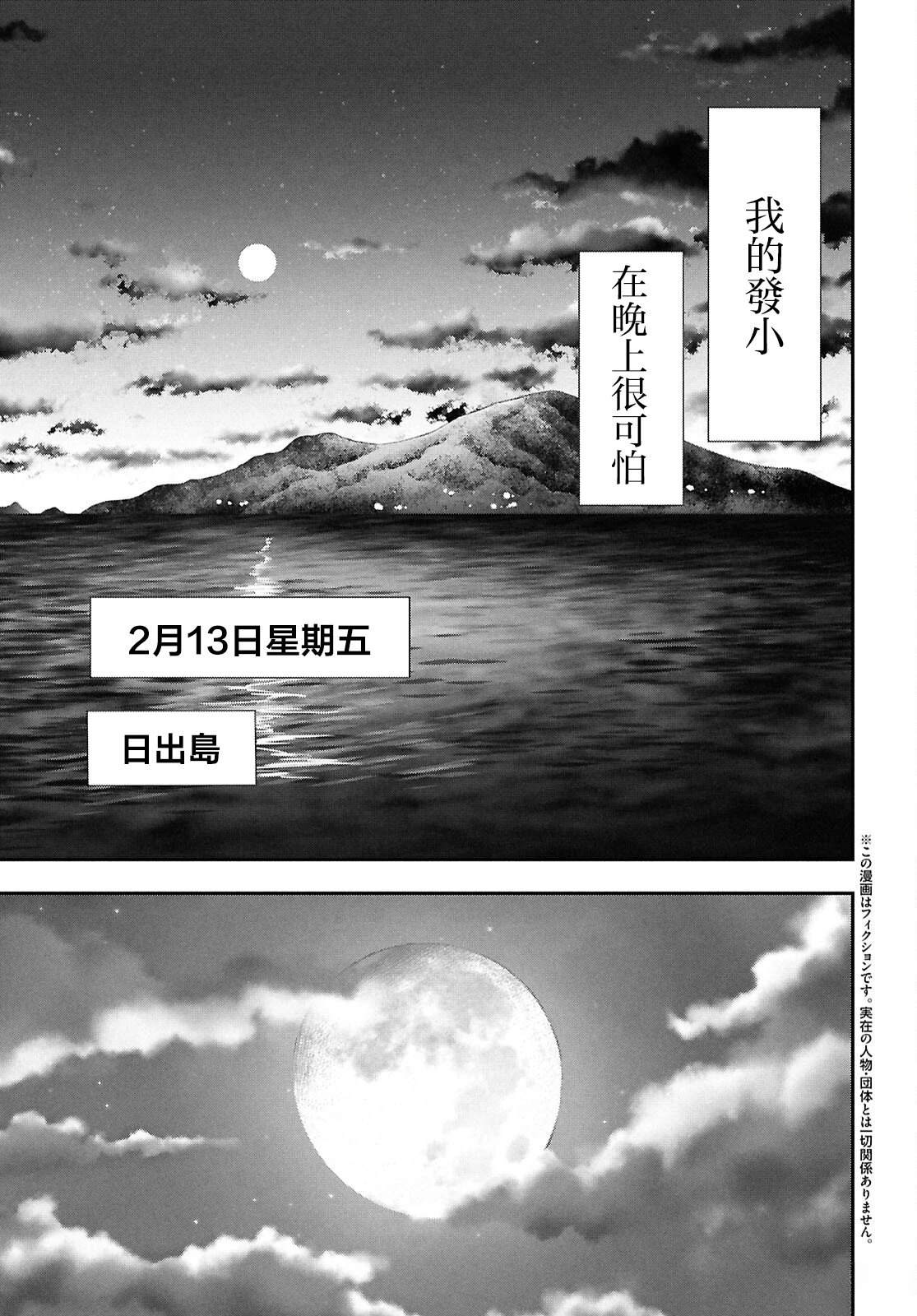 第1话2
