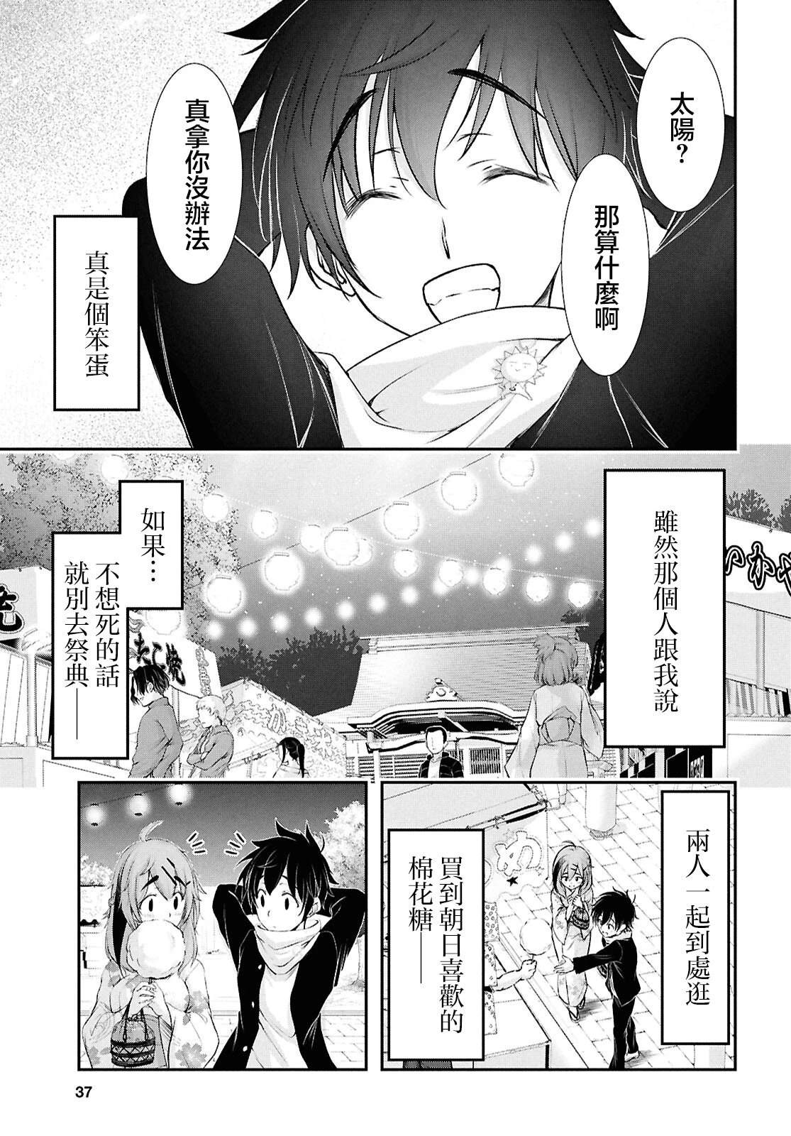 第1话20