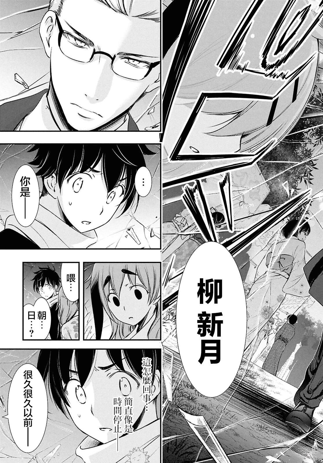 第1话26