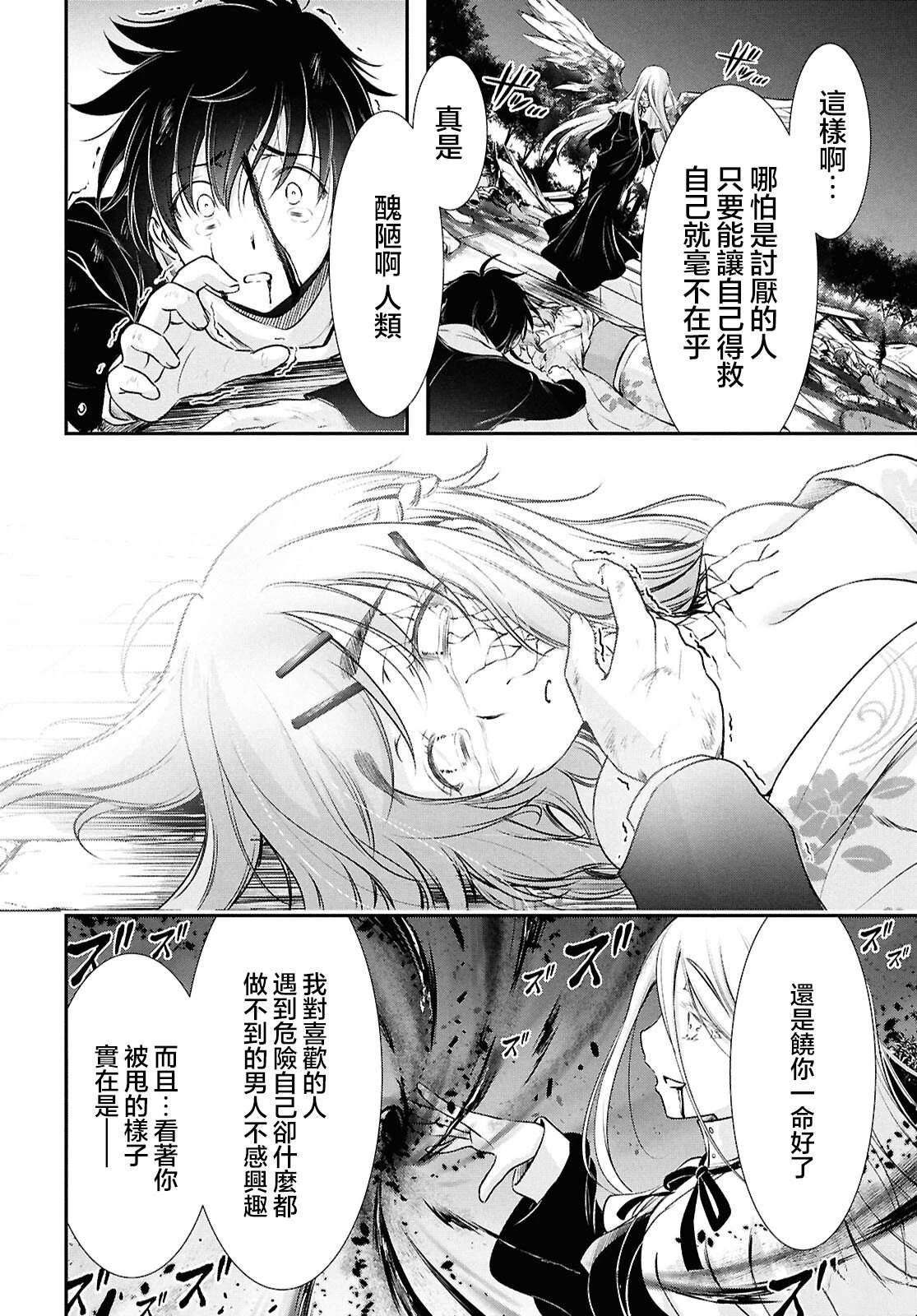 第1话50