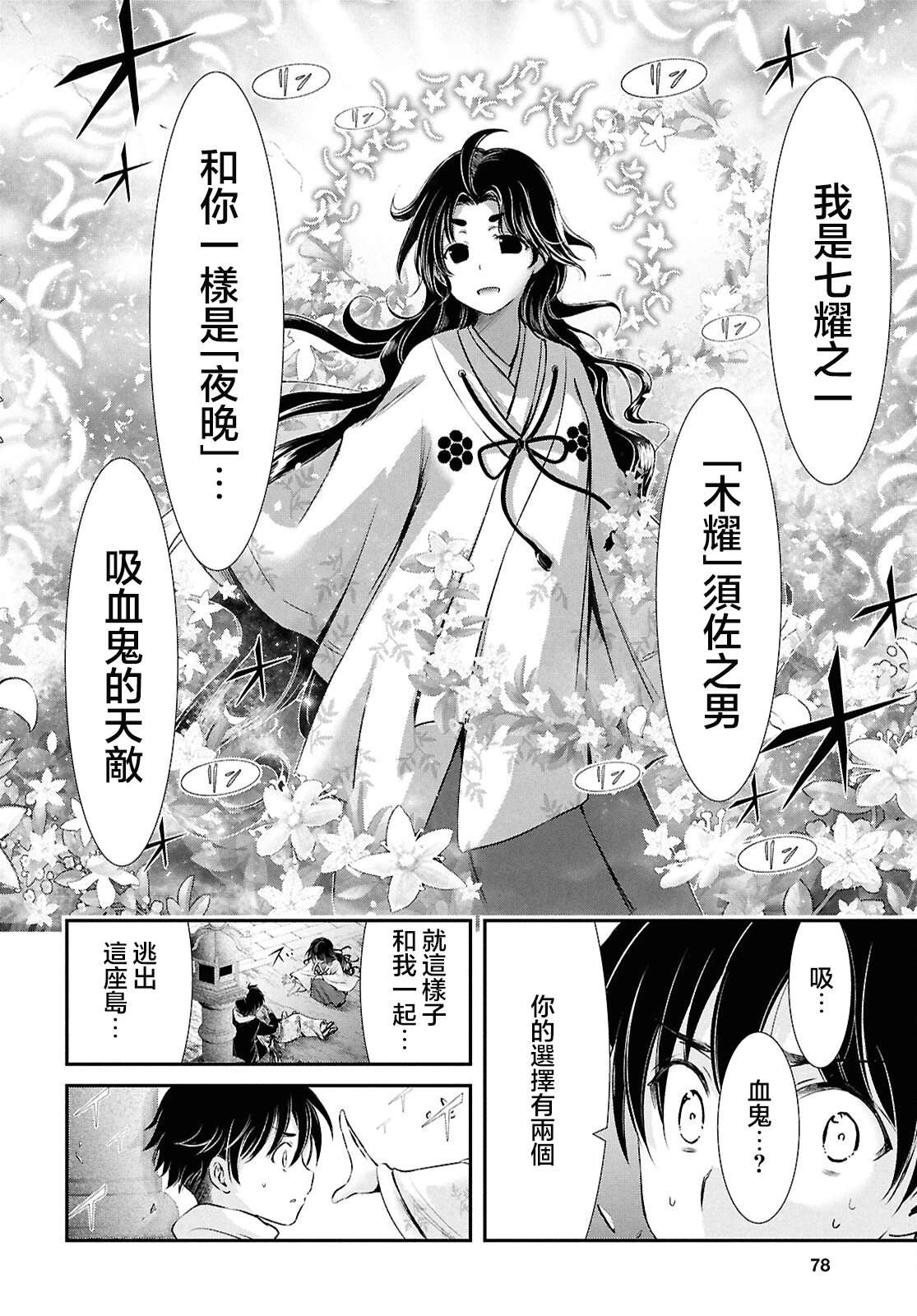 第1话58