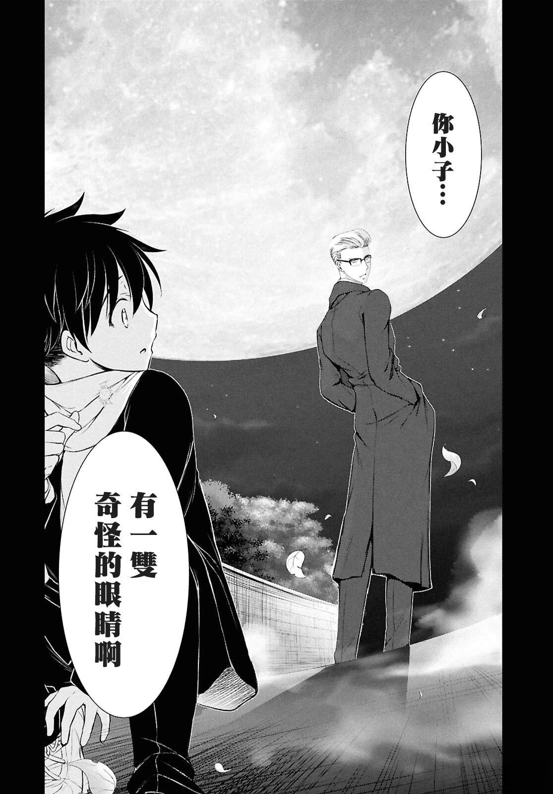 第1话15