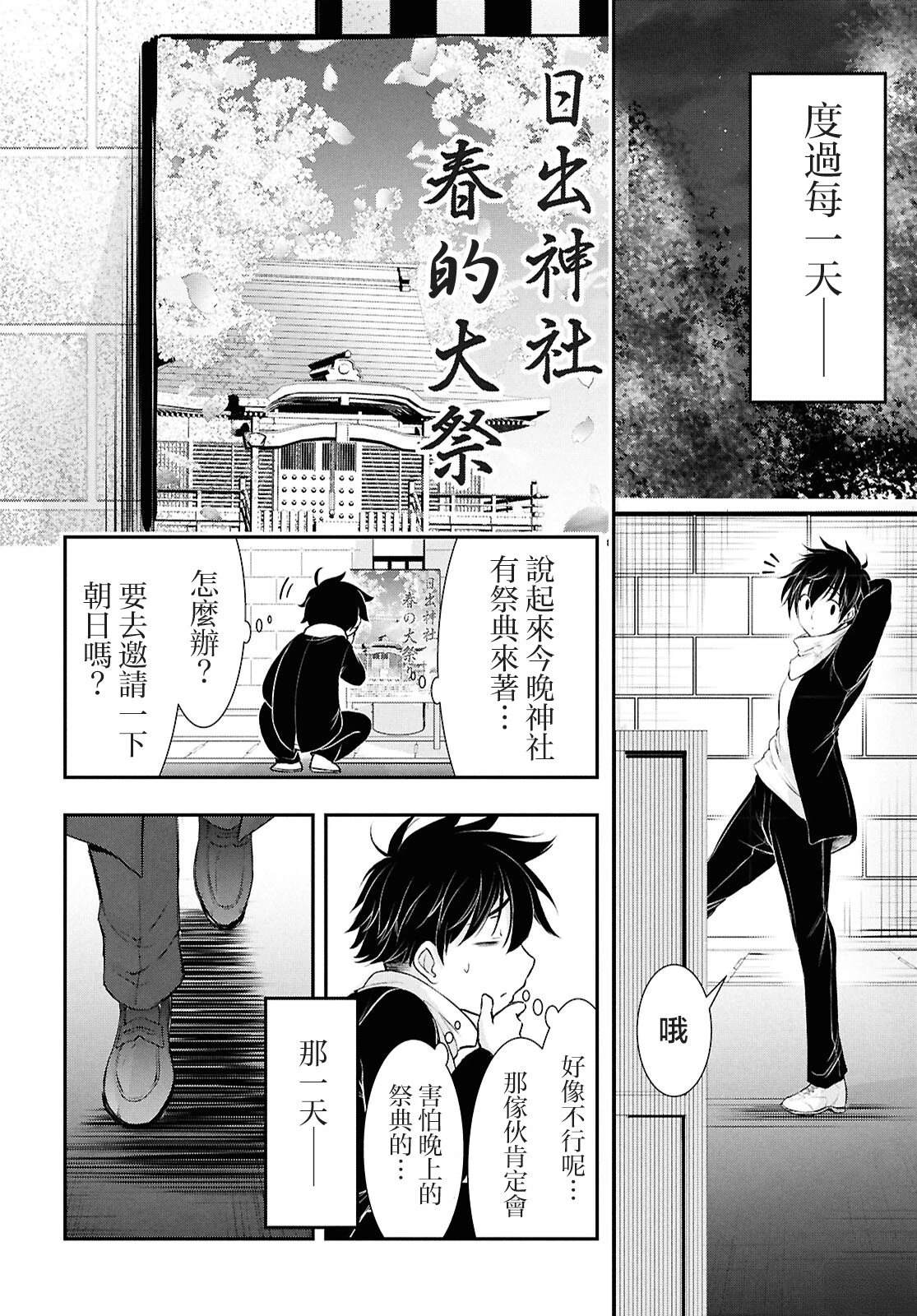 第1话13